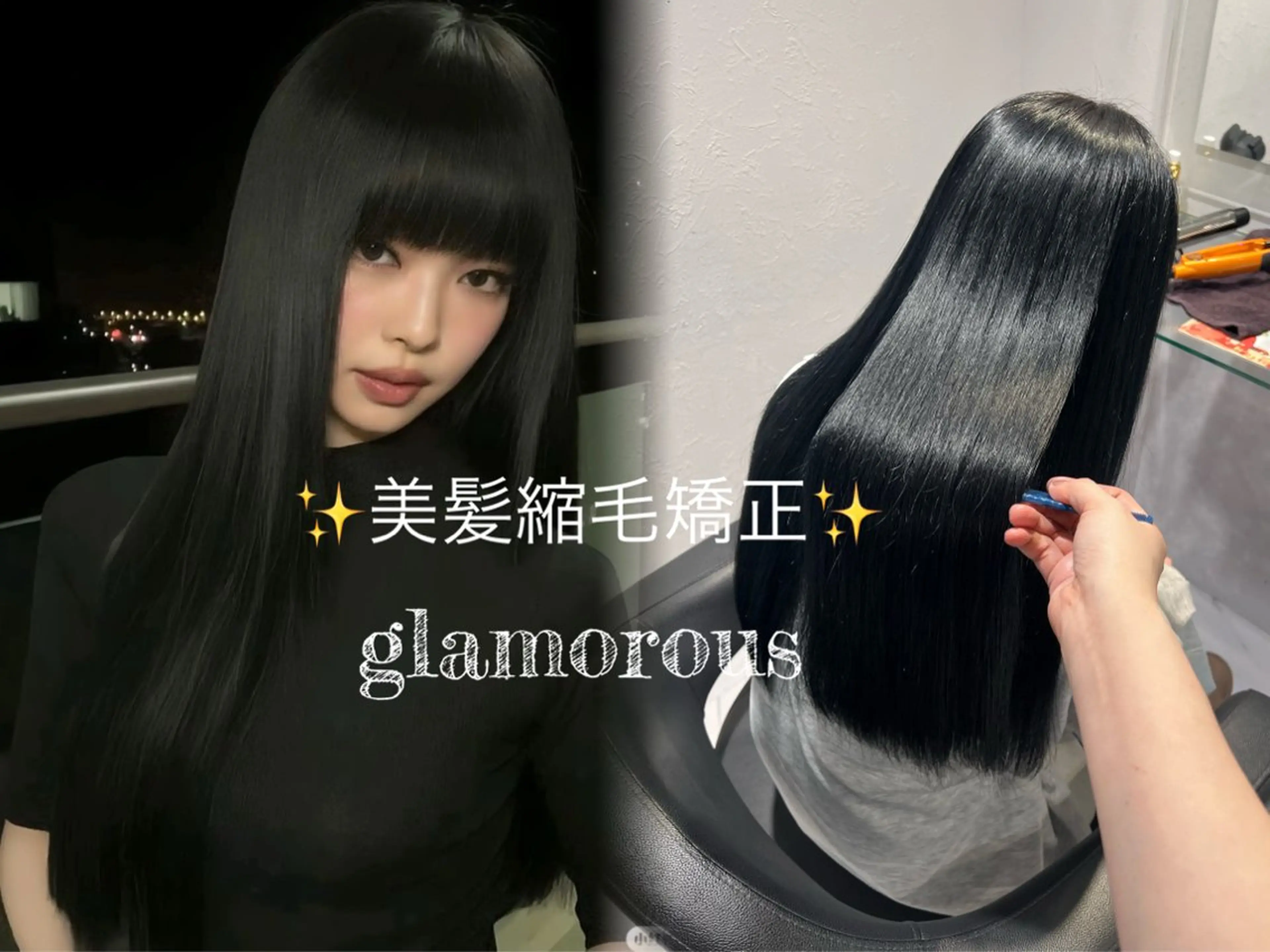 ロング カット 縮毛矯正 艶カラー美髪縮毛矯正 /髪質改善✨️ユウキのヘアスタイル