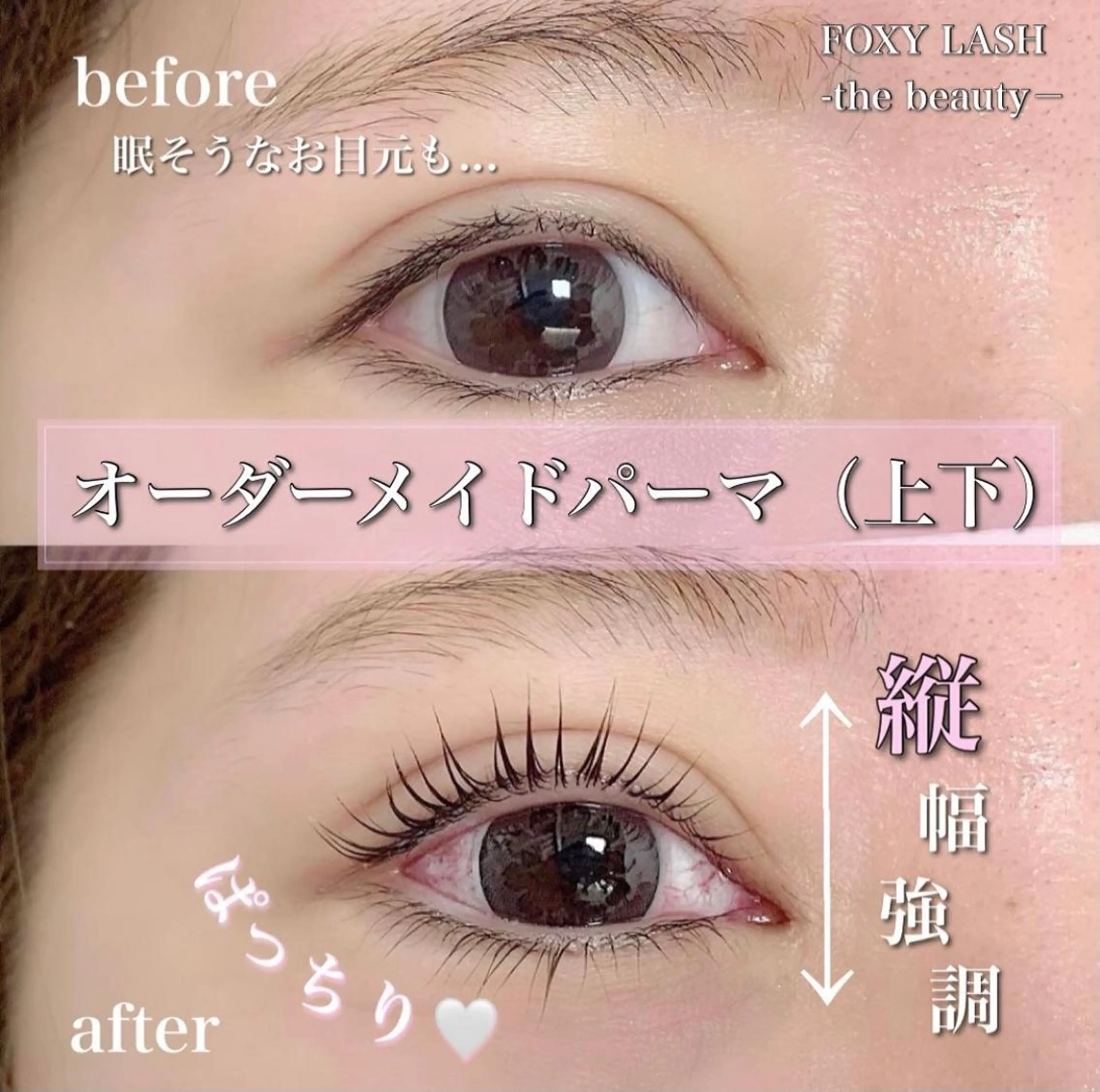 マツエク・マツパ Ohashi Honokaのマツエク・マツパデザイン