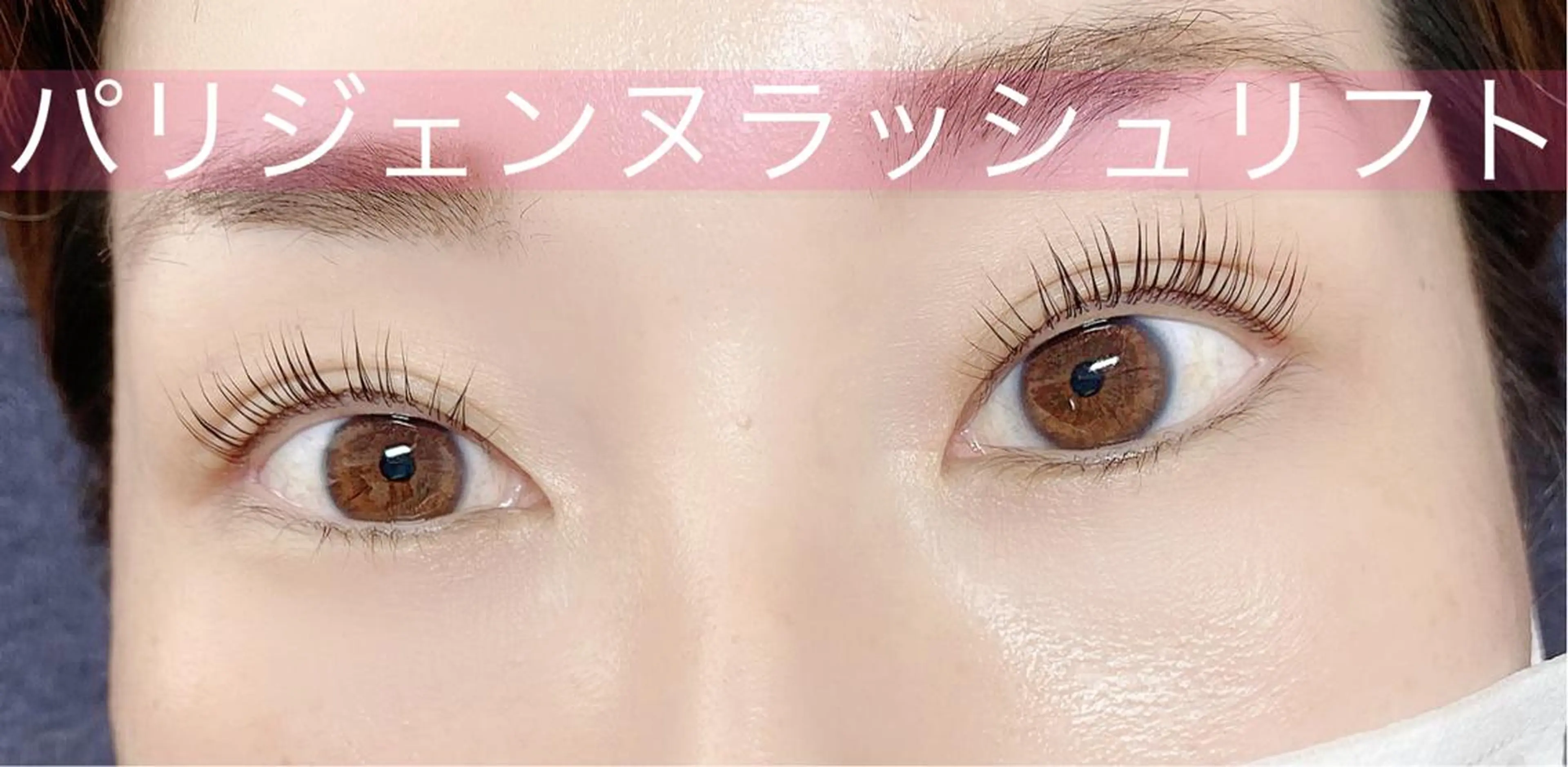 マツエク・マツパ eyelash ricoのマツエク・マツパデザイン