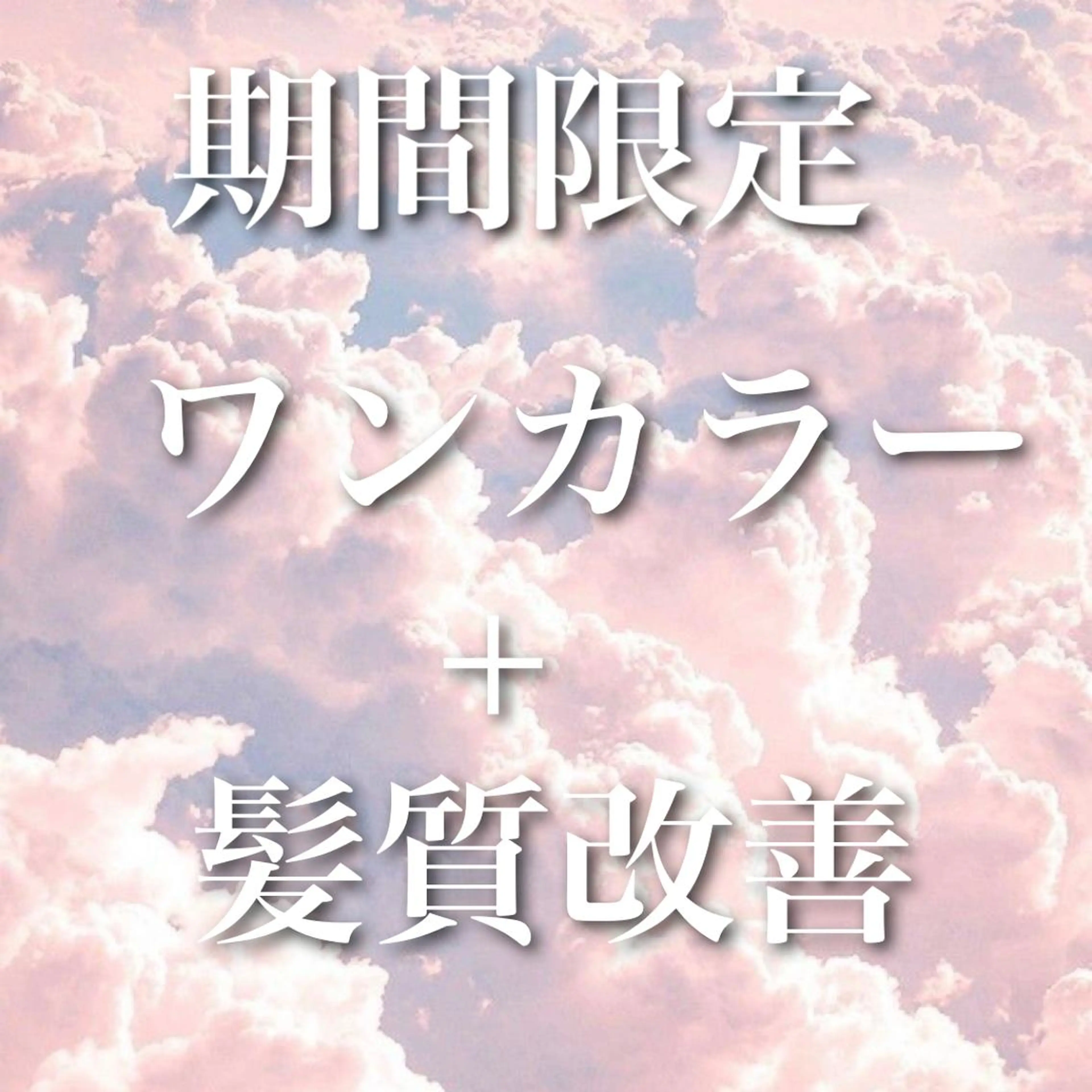 ミディアム カラー 縮毛矯正/髪質改善 /韓国風　山川春輝のヘアスタイル