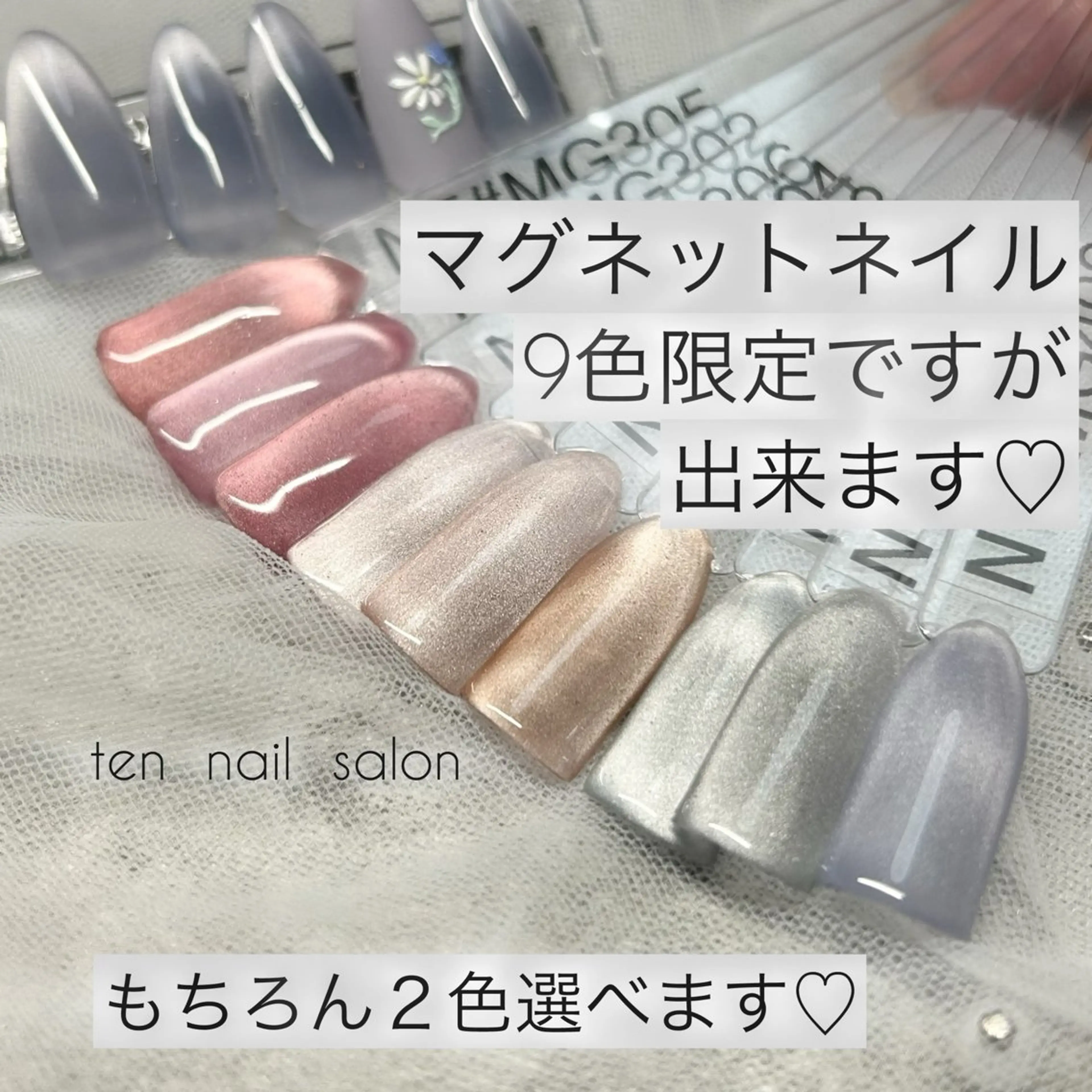 ネイル ten nail salon　かえでのネイルデザイン