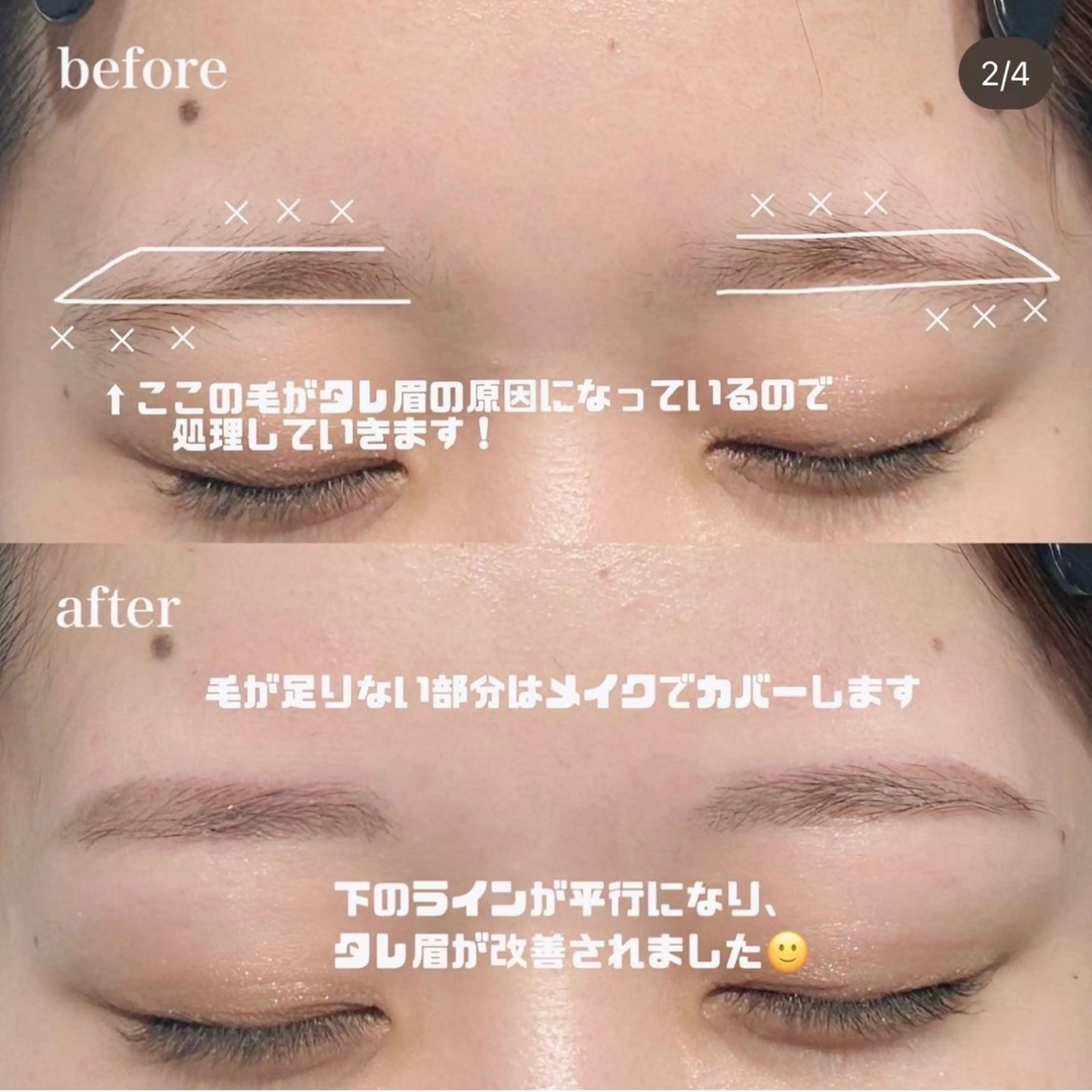 アイブロウ 寺本 莉有の眉毛・アイブロウイメージ