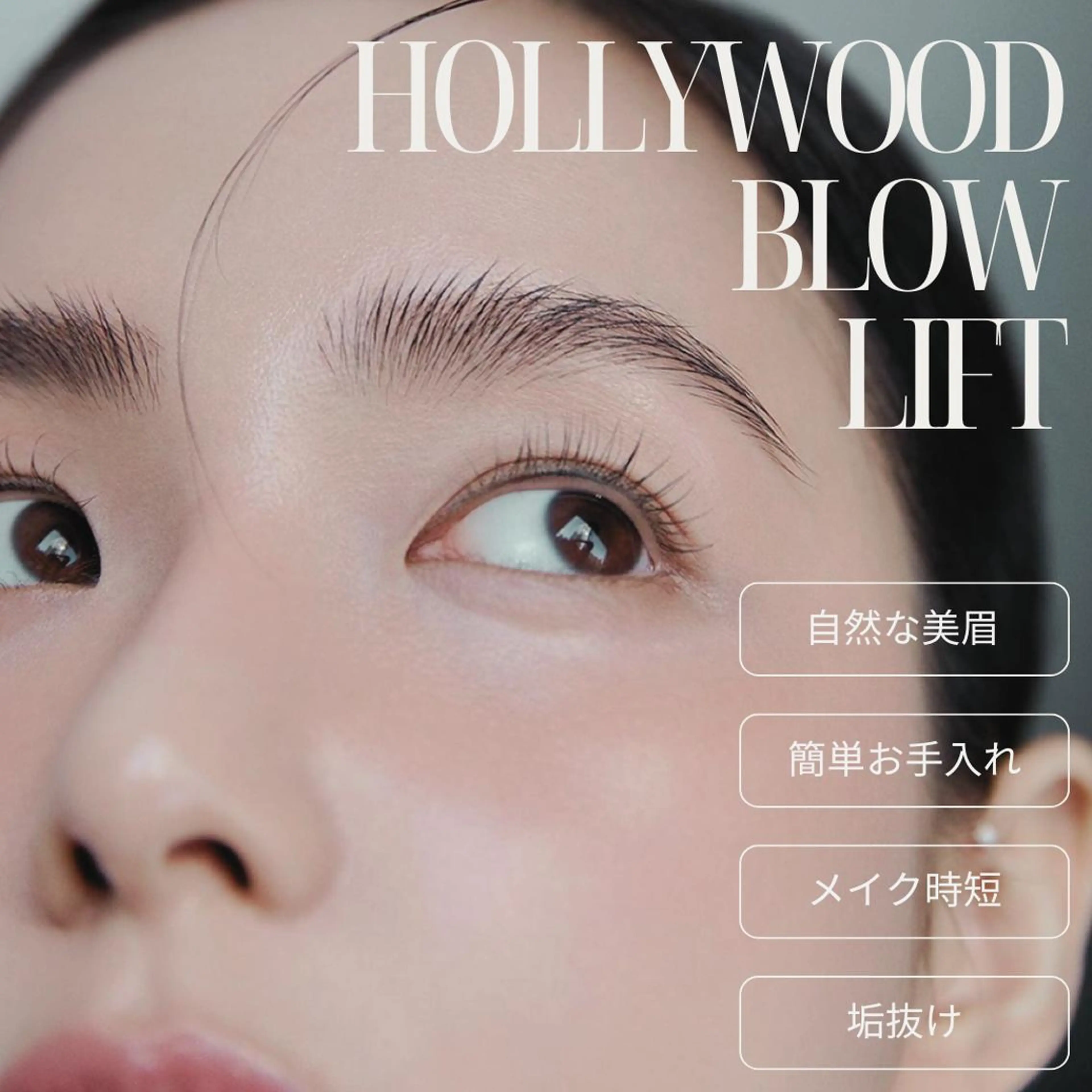 脱毛・肌質改善サロン Linoのエステ・リラクイメージ