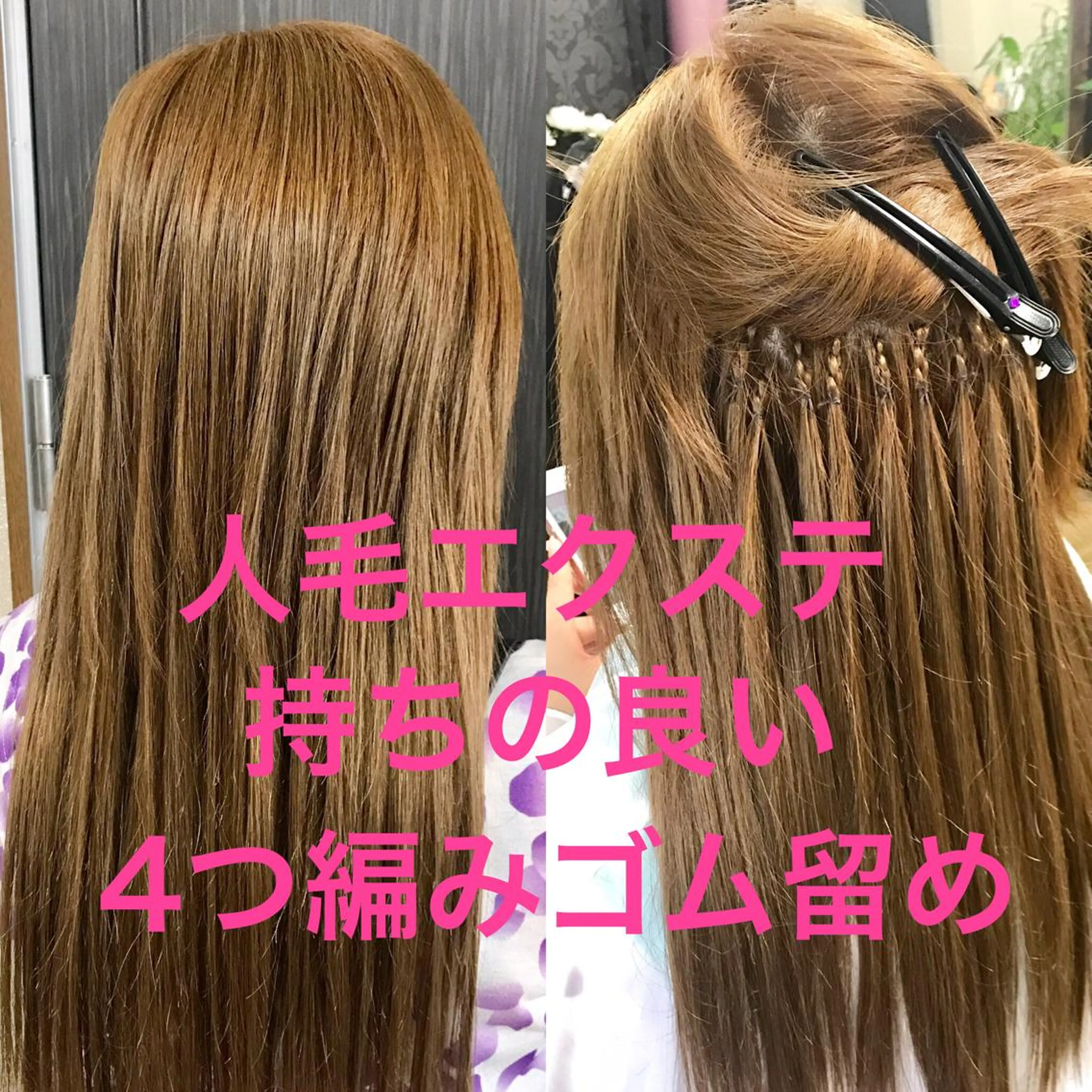 セミロング カラー ヘアアレンジ エクステ プレシャス所属・池田 景子のヘアスタイル