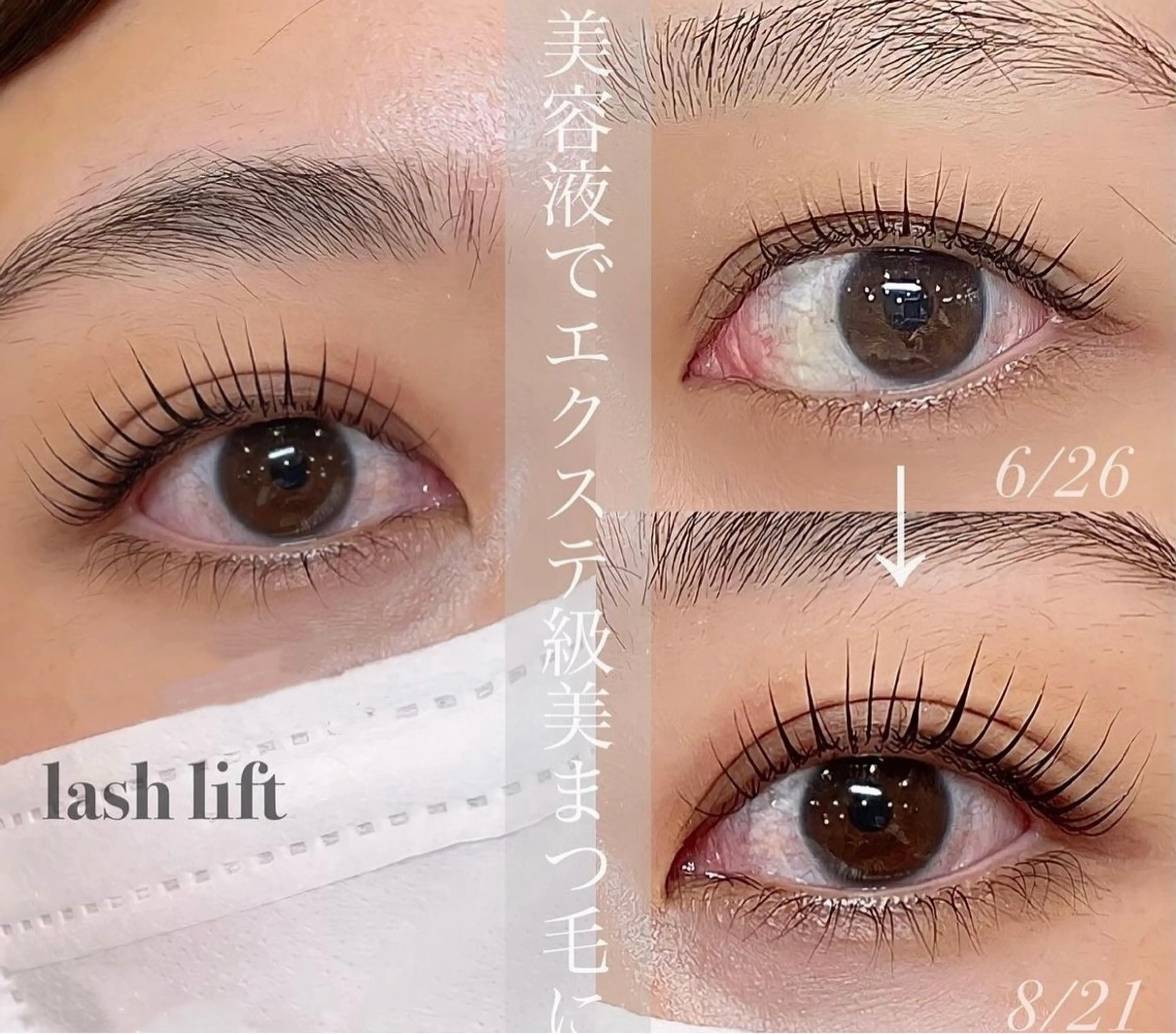 マツエク・マツパ Cilem MOEのマツエク・マツパデザイン