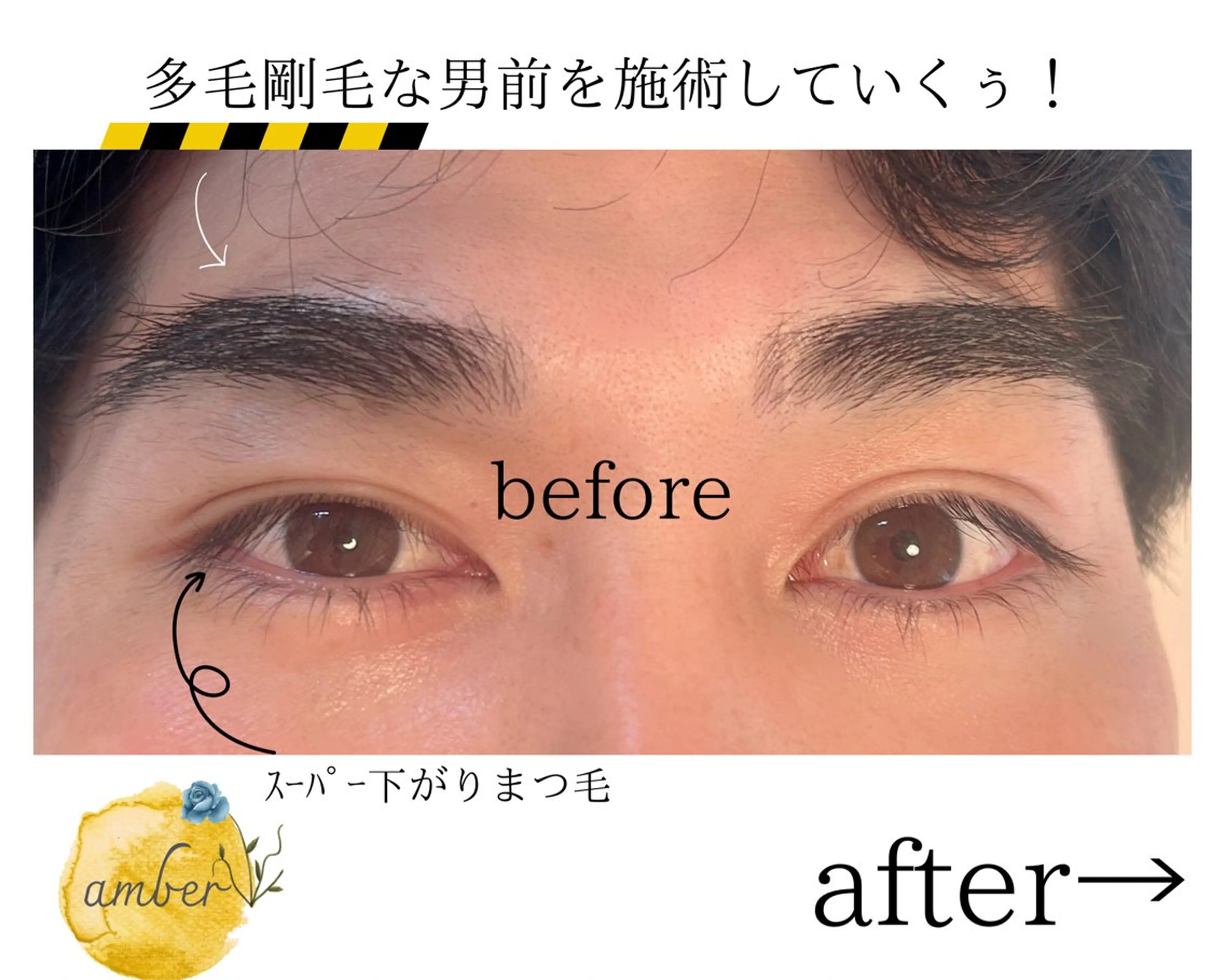 メンズ アイブロウ amber十日市🌕 MISAのマツエク・マツパデザイン