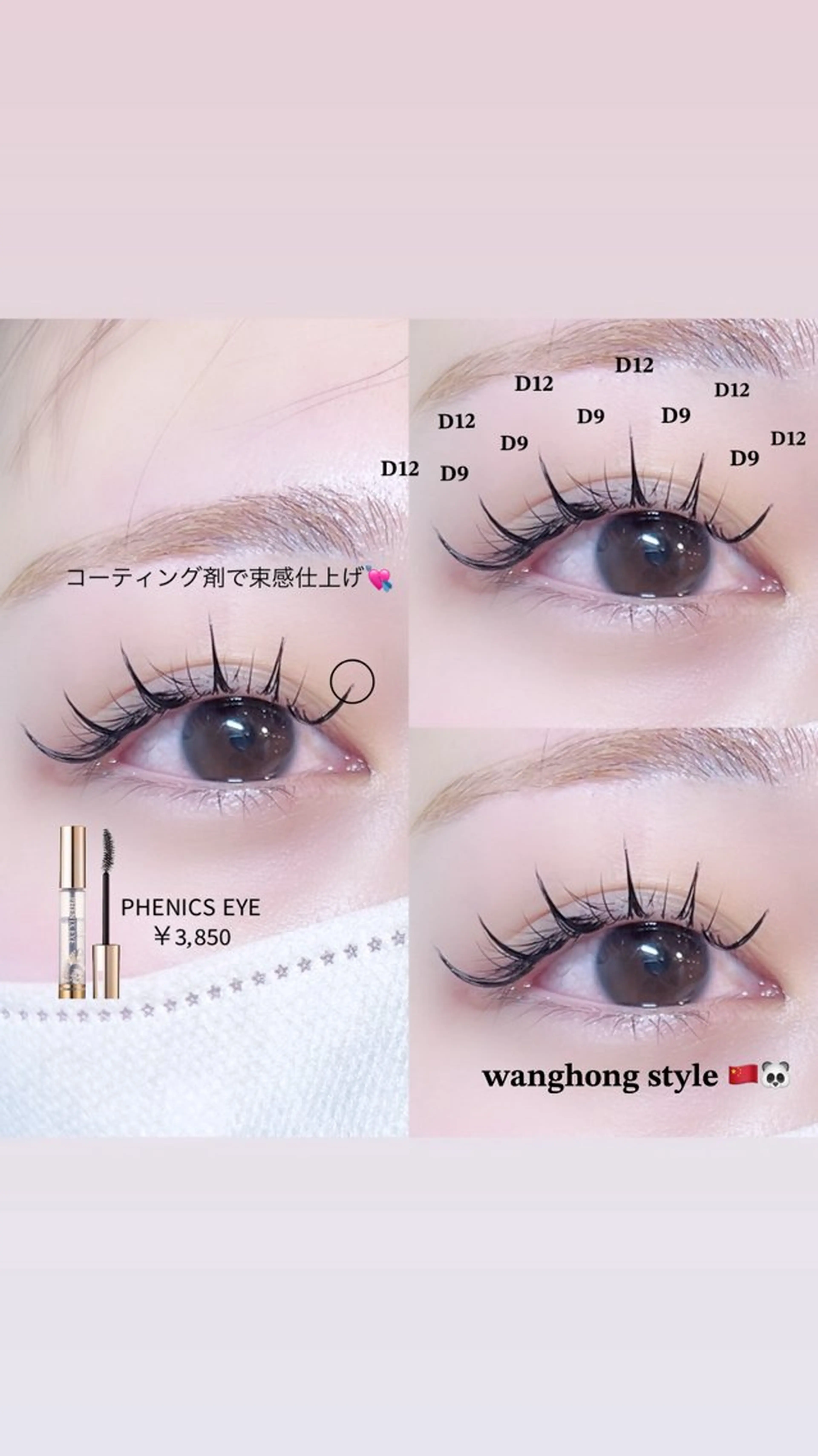 マツエク・マツパ VENUS BELT  池袋店所属・VENUSBELT Seyonのマツエク・マツパデザイン