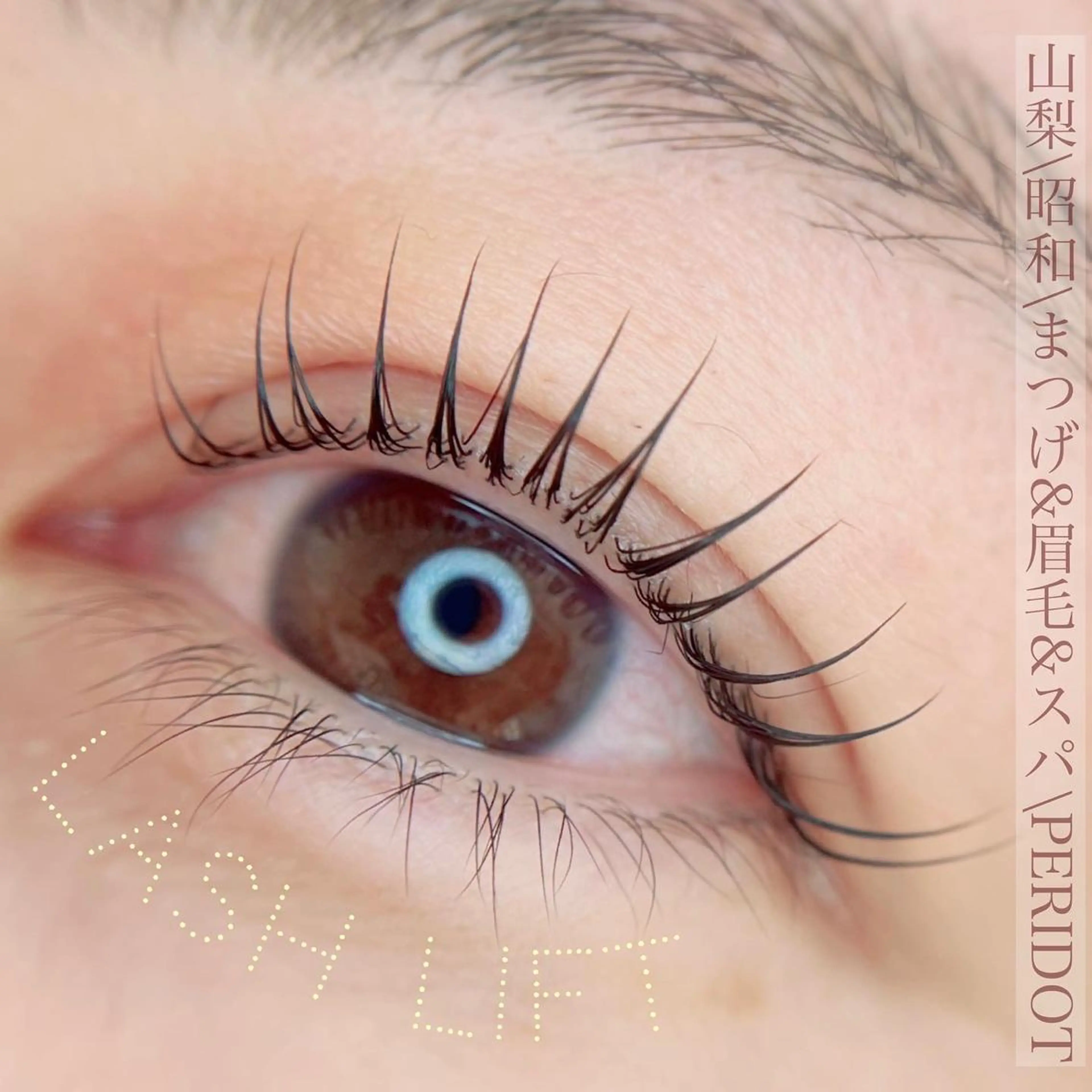 マツエク・マツパ マツパ 束感マツエクが人気✩ sachiのマツエク・マツパデザイン