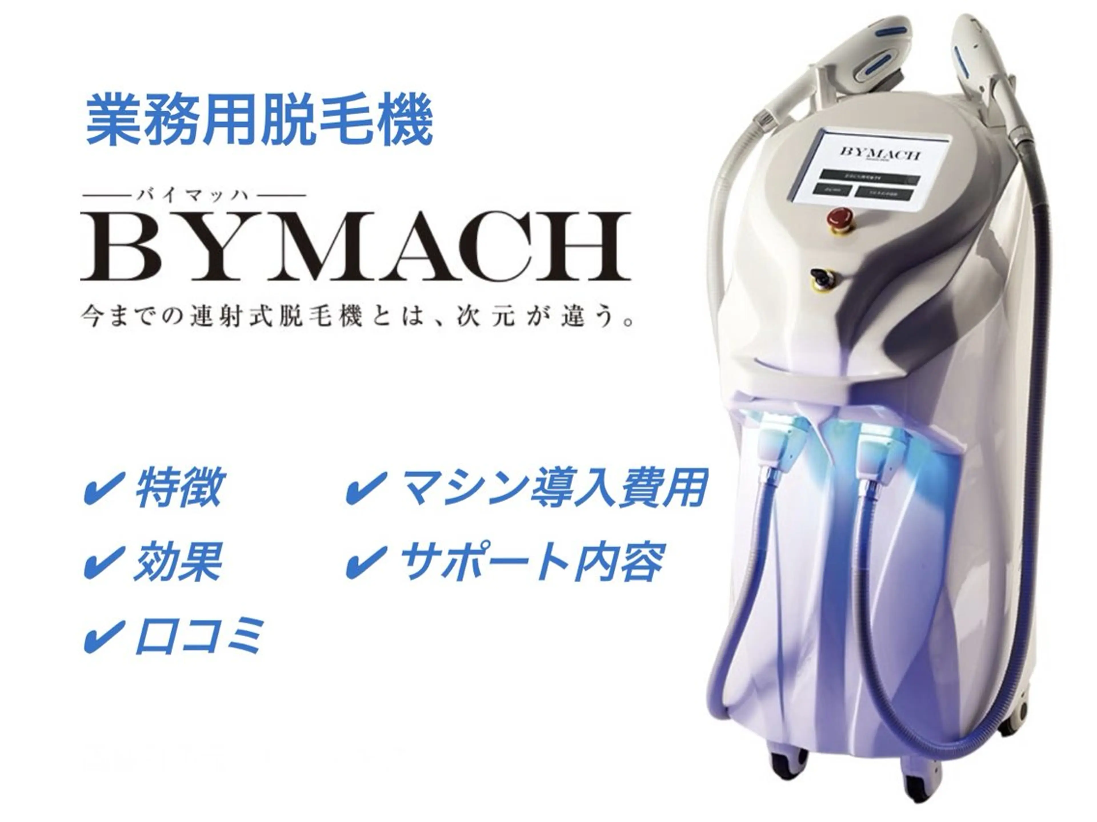 森田 朝子のマツエク・マツパデザイン