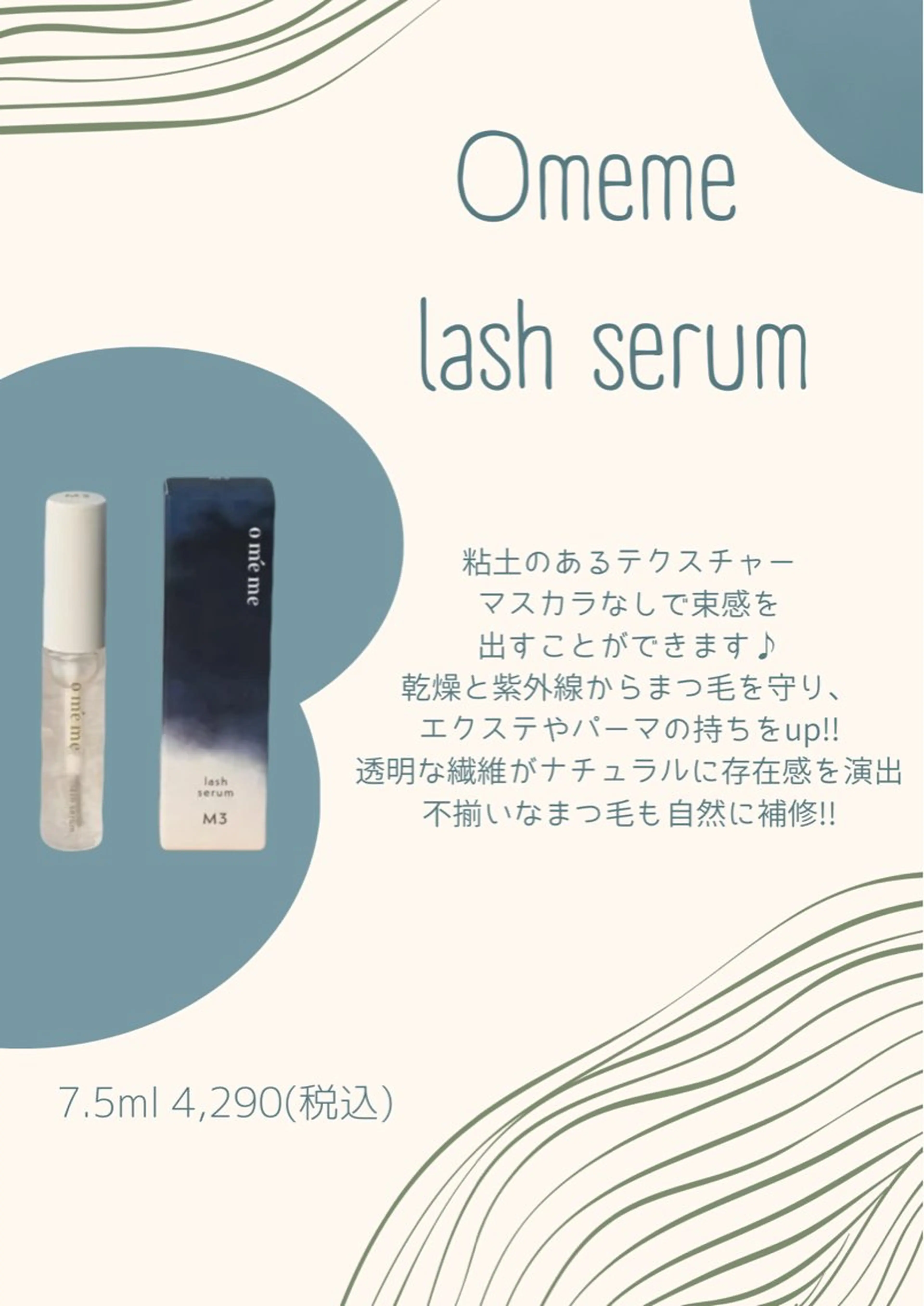 マツエク・マツパ マツパ まつ毛を可愛くしたい 人🎀mayu 🎀のマツエク・マツパデザイン