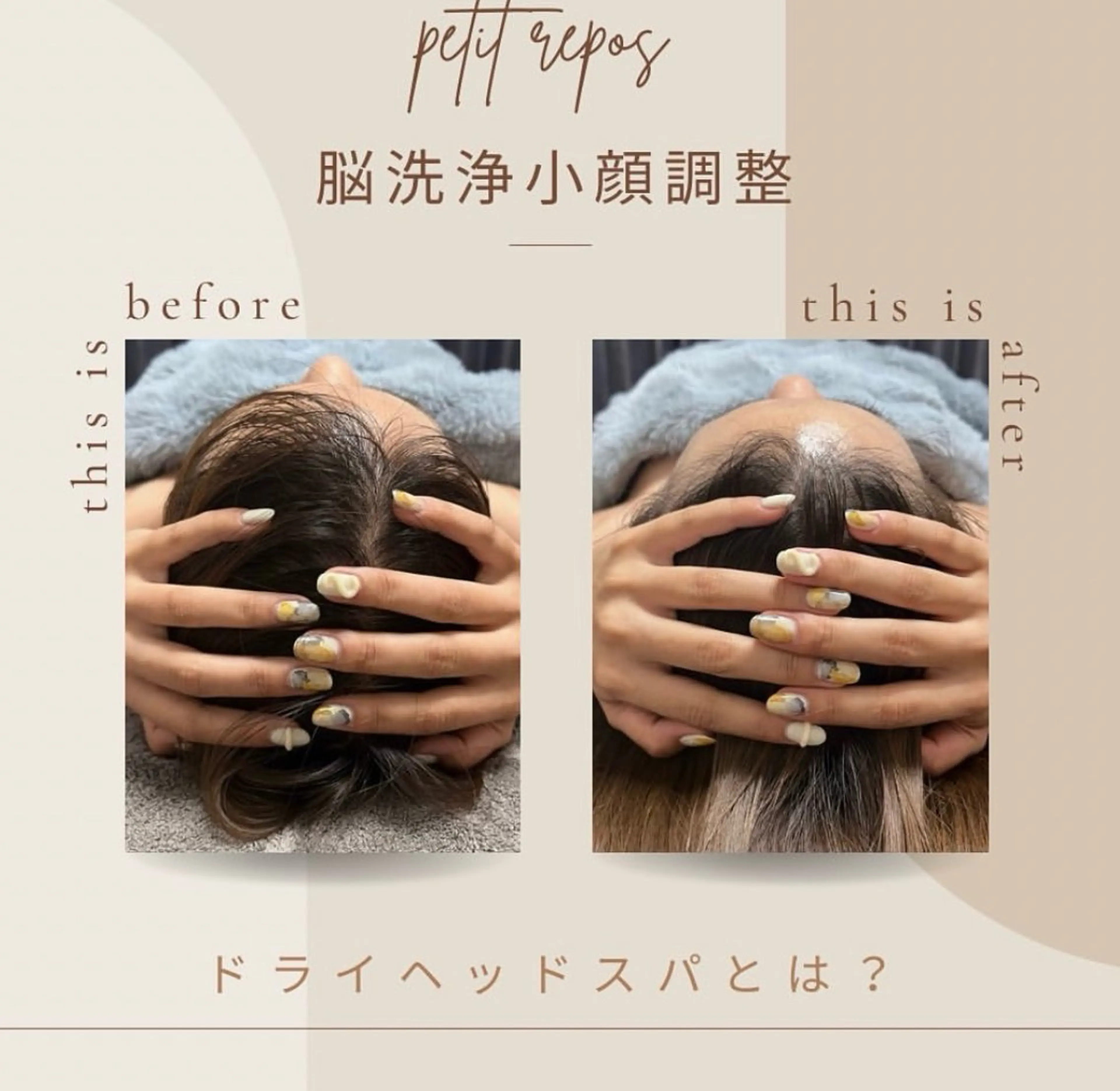 petit repos所属・吉田 和のエステ・リラクイメージ