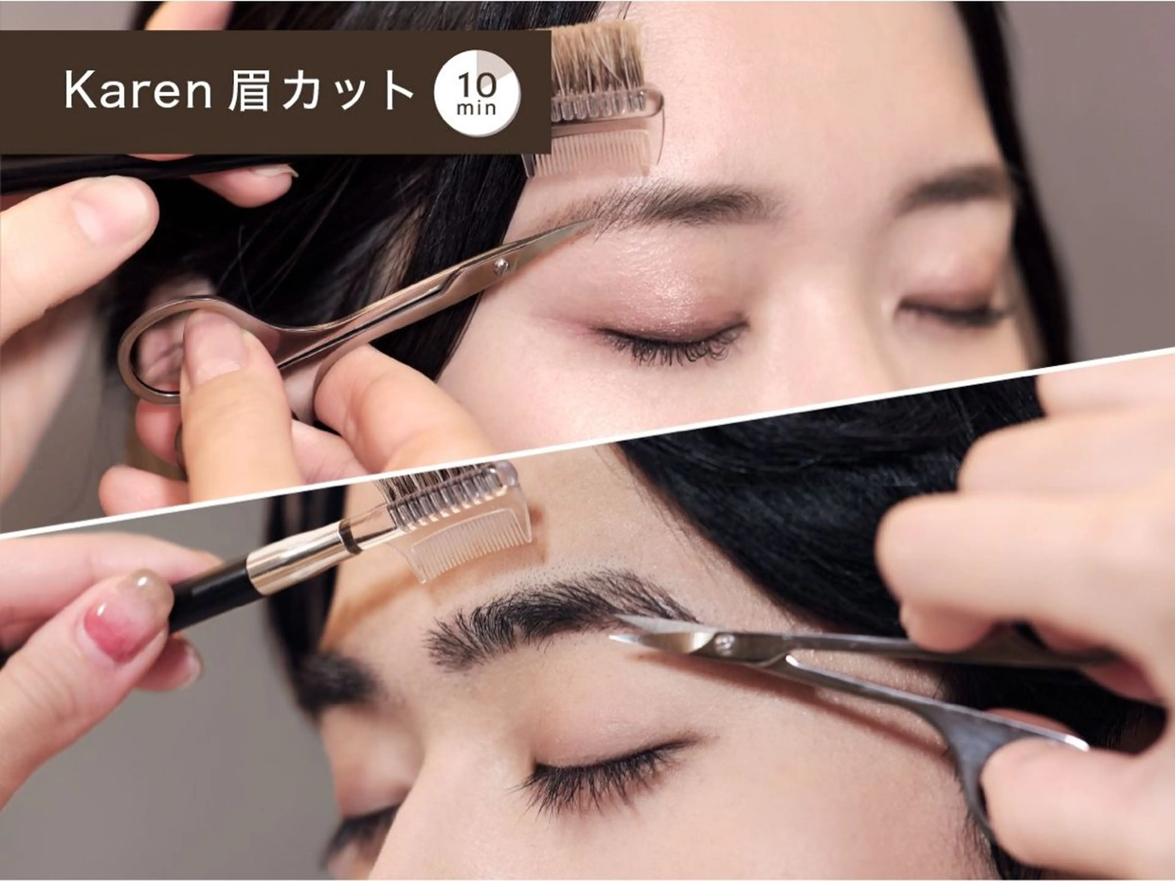 〚karen眉カット〛眉カット+アイブロウメイクの写真