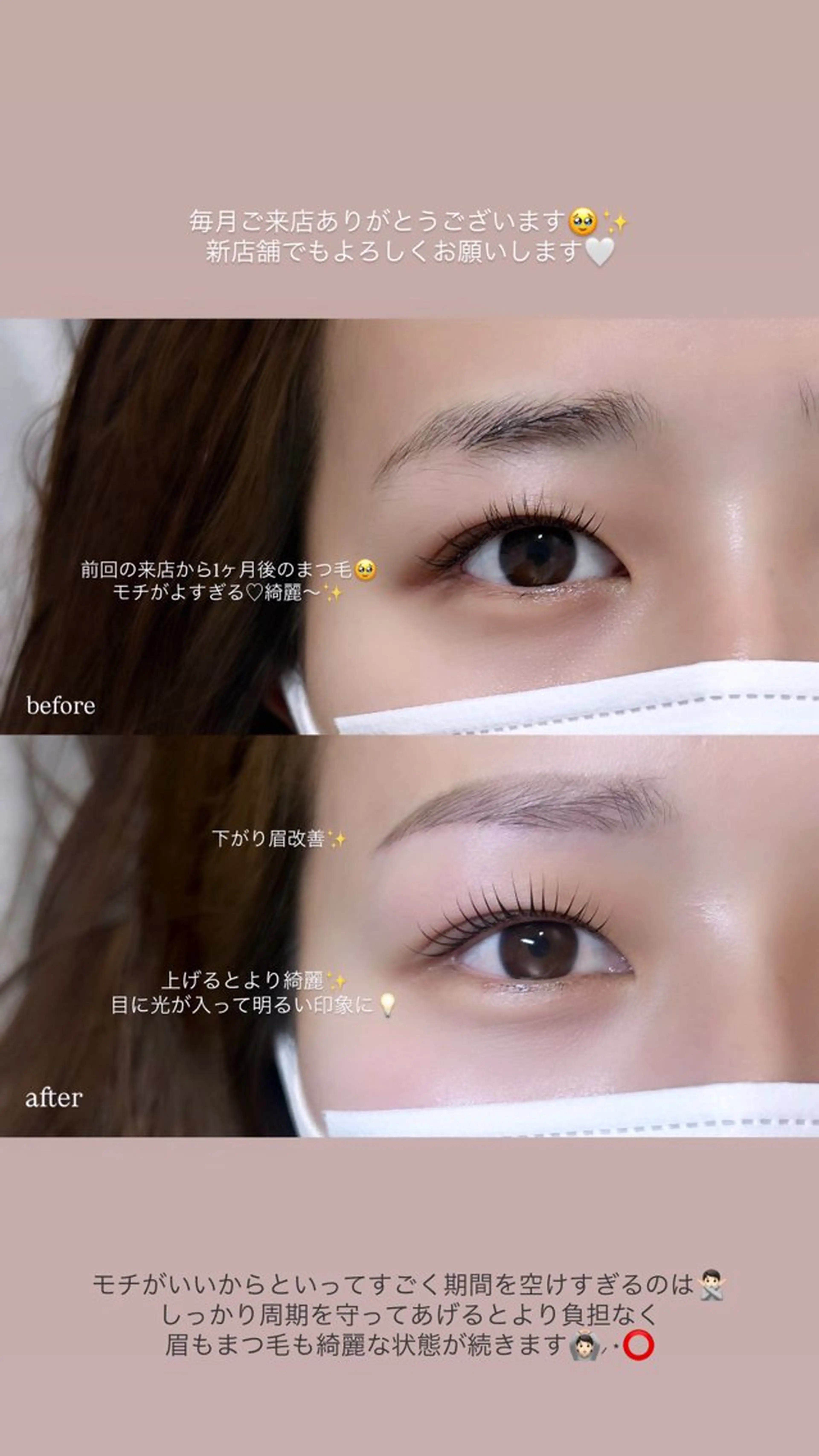 《💎美眉×美まつげケアSET💫》美眉スタイリング[眉wax/毛量調整/メイク込]+まつげパーマ[コーティング付]の写真