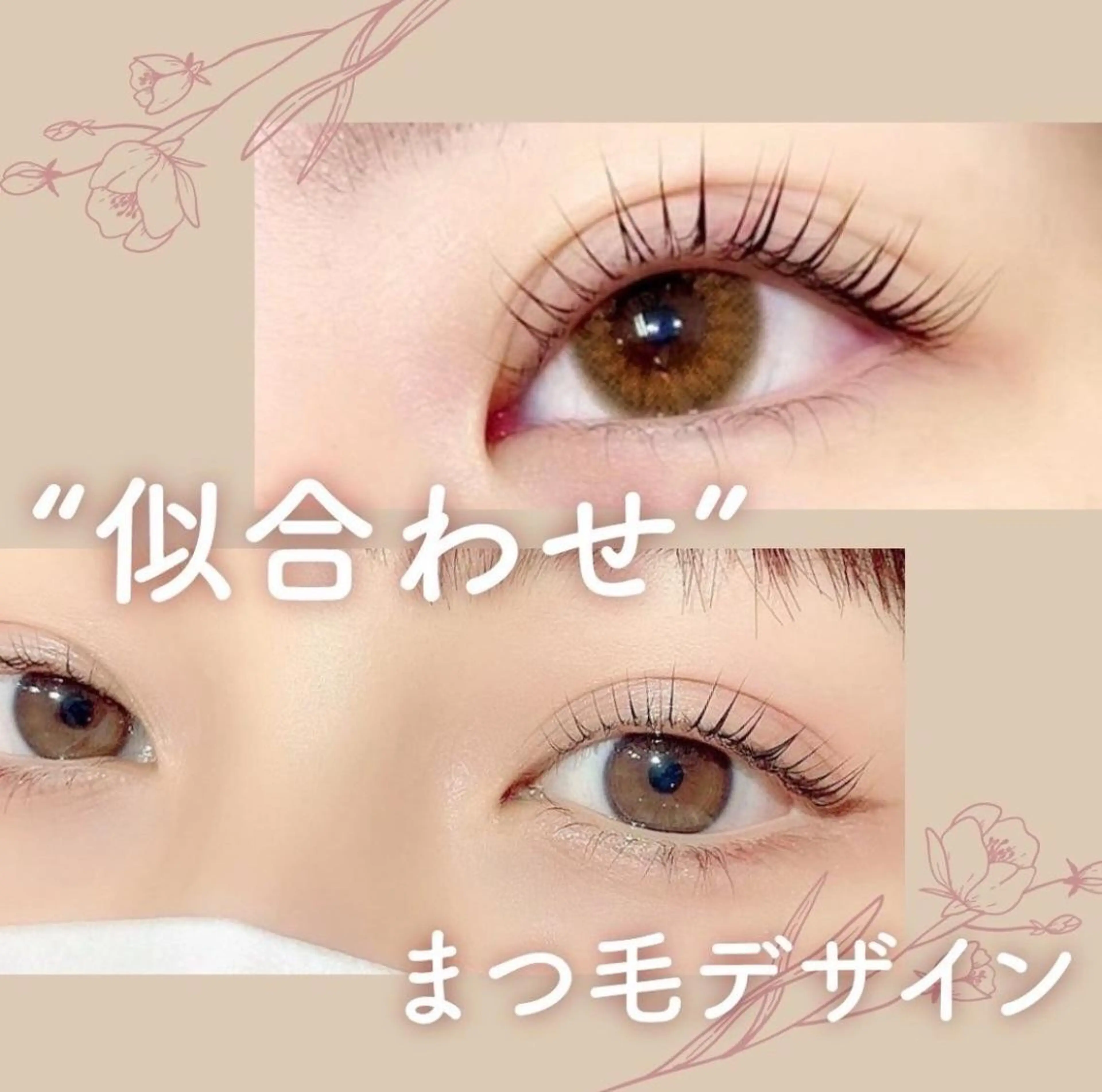 マツエク・マツパ 秋田駅👀✨パーマ・ エクモデル様募集💗のマツエク・マツパデザイン