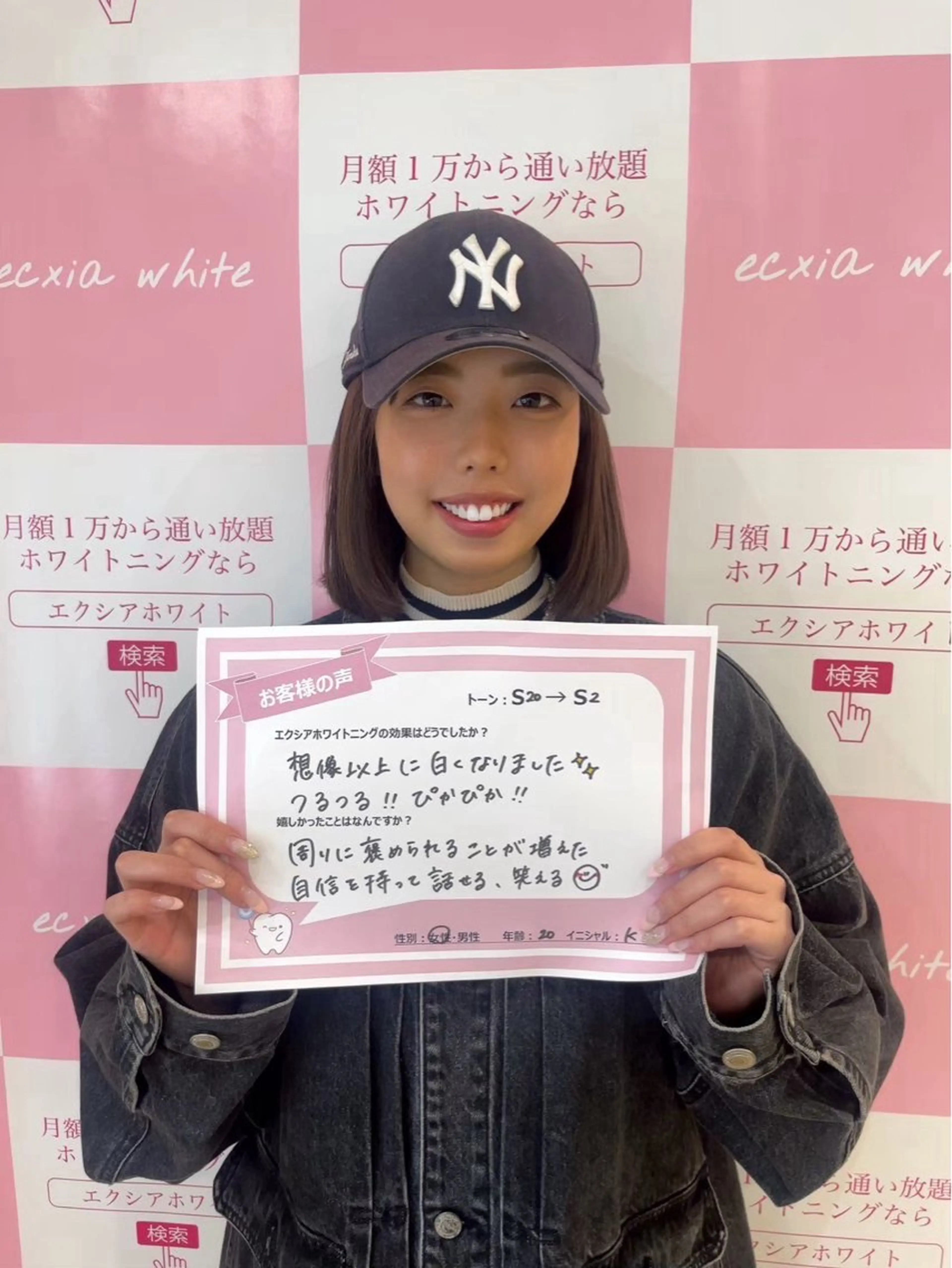 セルフホワイトニング エクシア大府店のその他イメージ