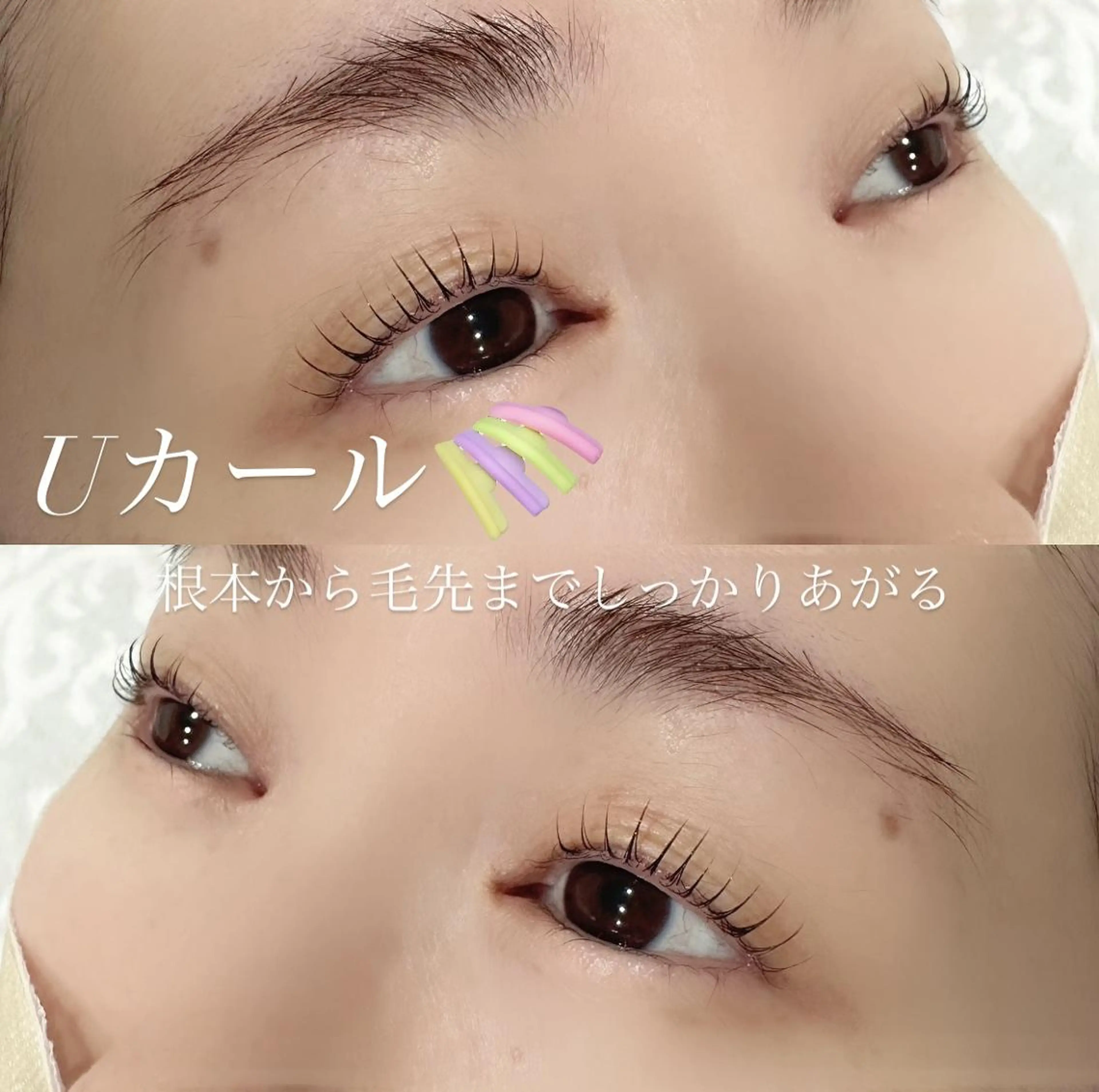 マツエク・マツパ 一重×まつ毛パーマ マツパ Radiant 北浦和のマツエク・マツパデザイン