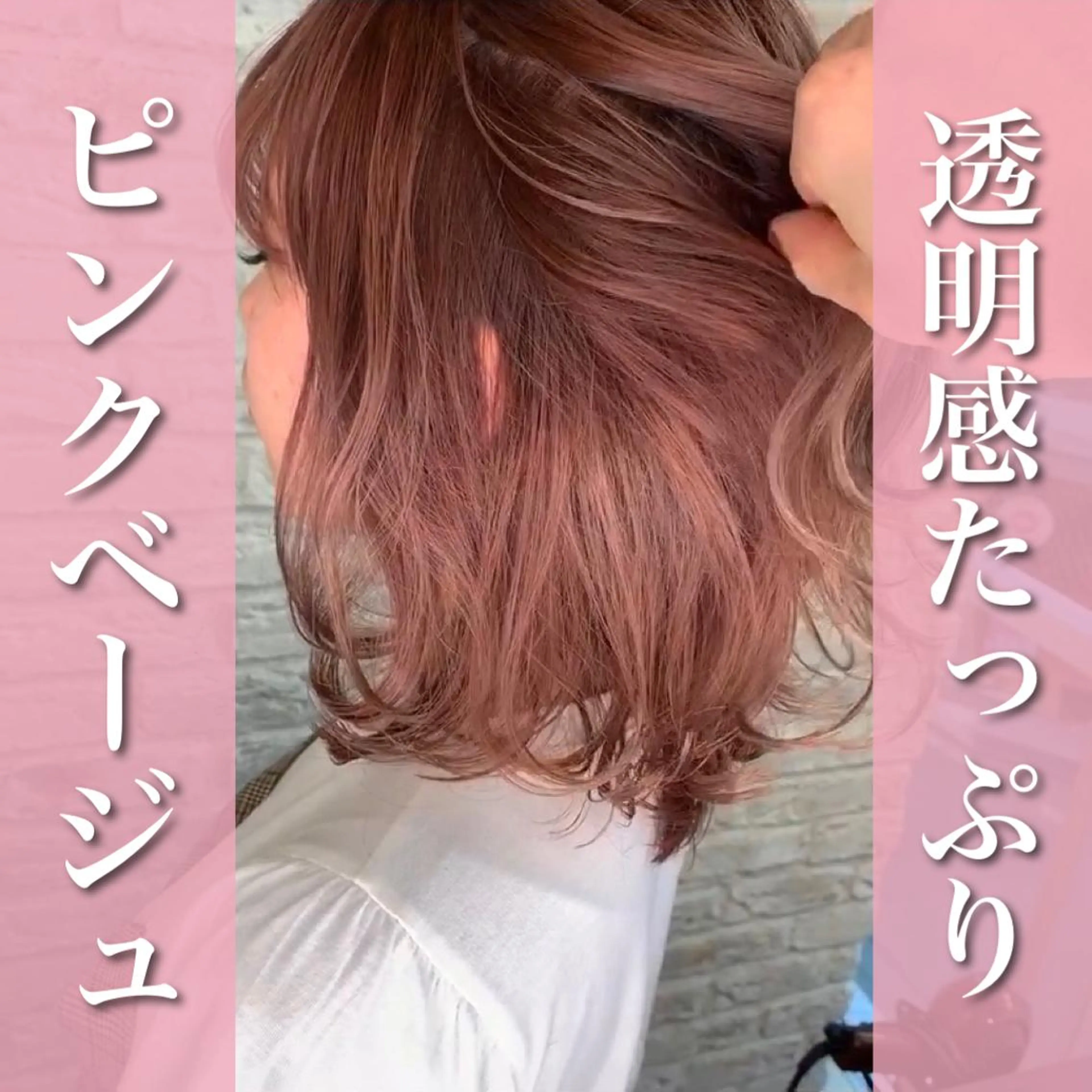 ミディアム カラー 縮毛矯正×韓国ヘア ×髪質改善×レイヤーのヘアスタイル