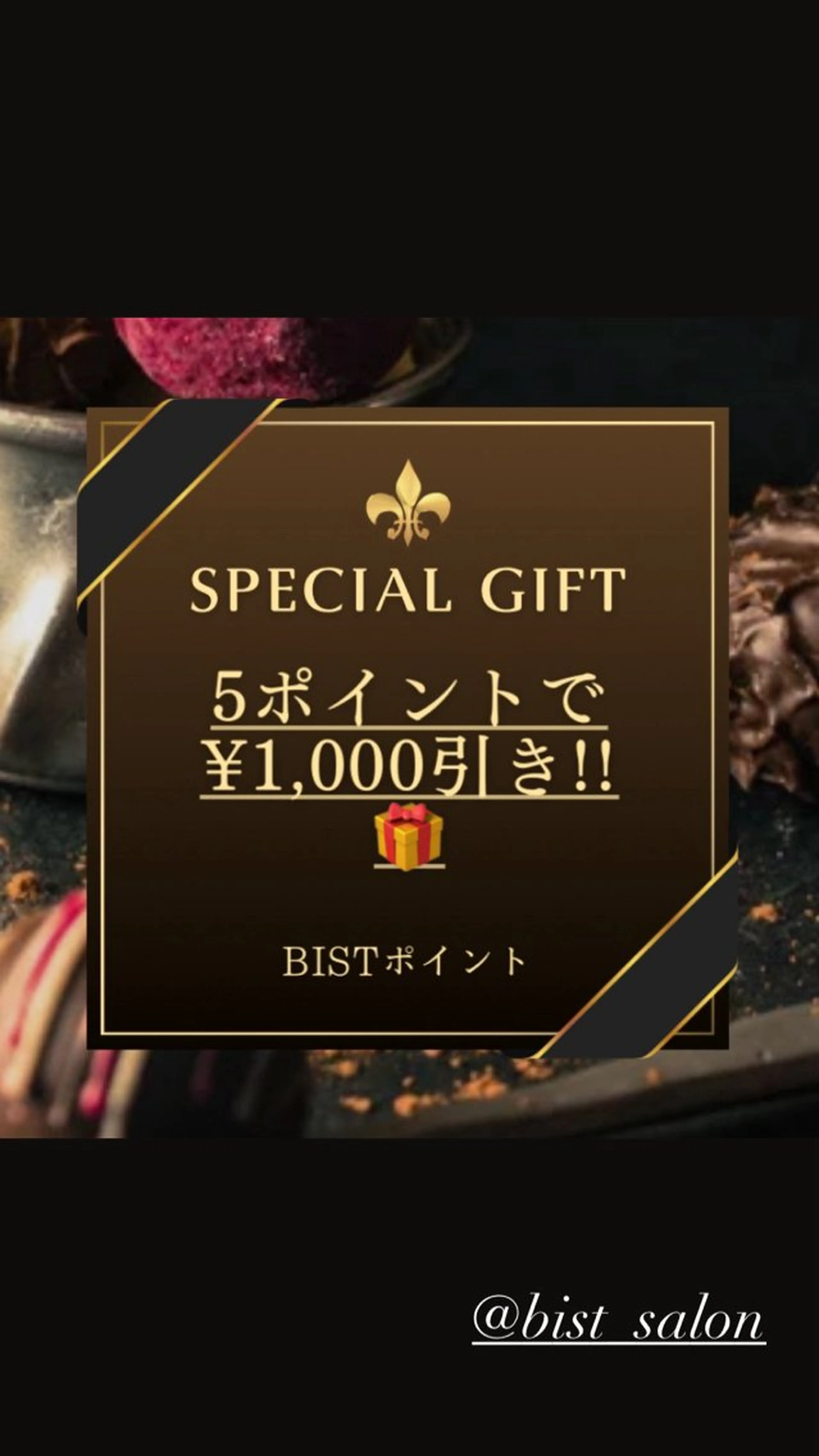 BIST所属・BIST ビストのエステ・リラクイメージ