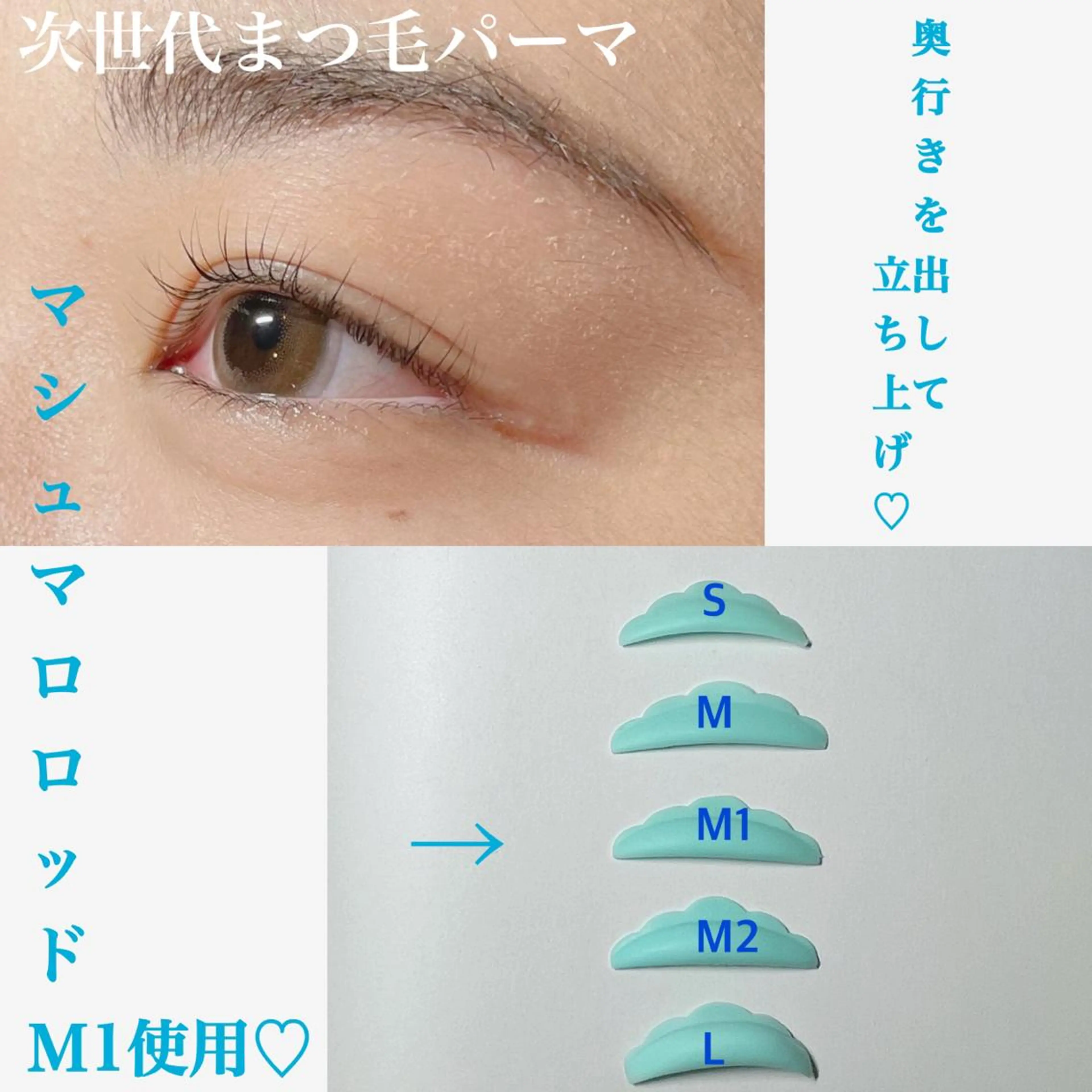 マツエク・マツパ 一重×まつ毛パーマ マツパ バスクアイラッシュ所属・BASQUE バスクアイラッシュのマツエク・マツパデザイン