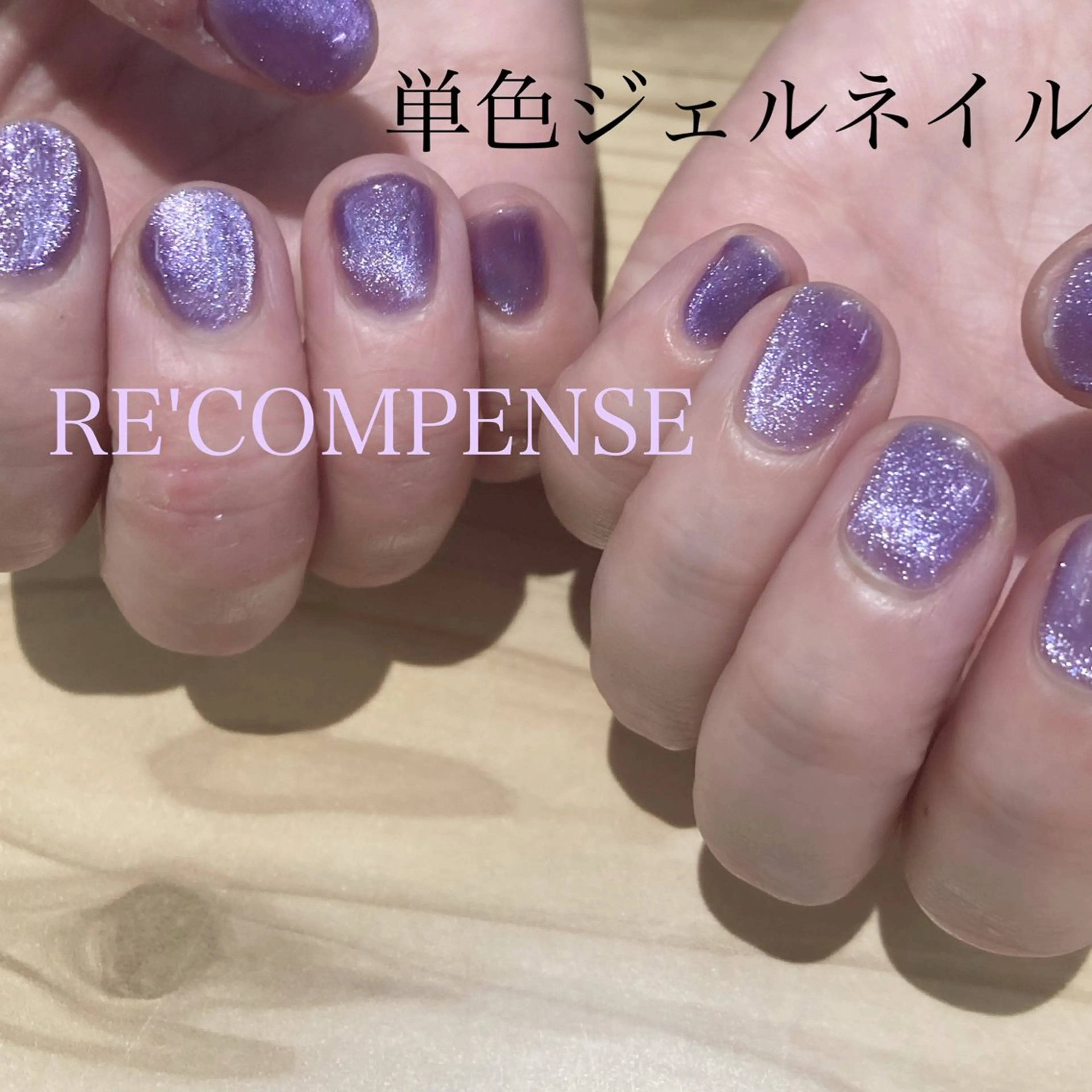 ネイル RE'COMPENSE所属・れこん ぱんすのネイルデザイン