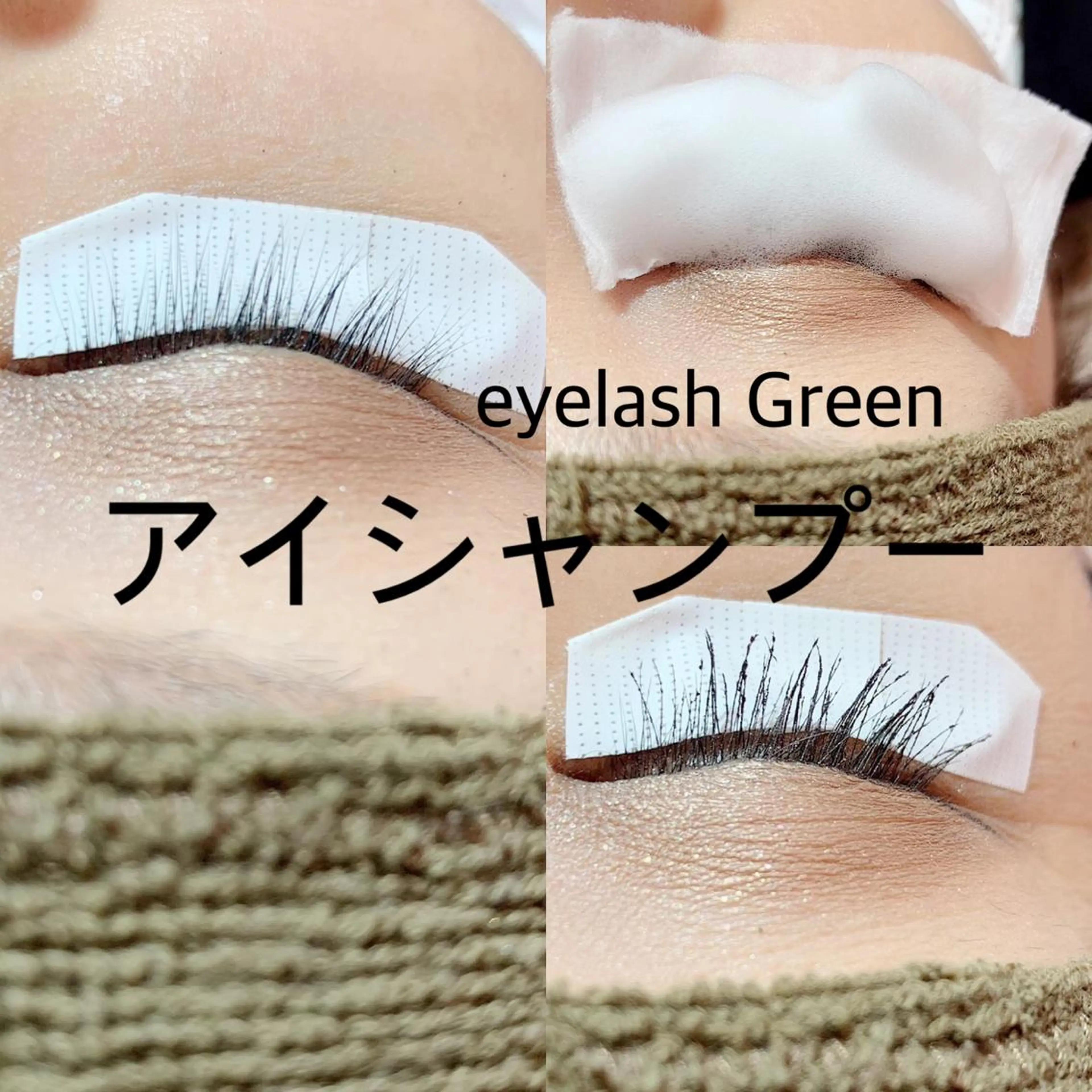 マツエク・マツパ eyelash  Green所属・緑 .のマツエク・マツパデザイン