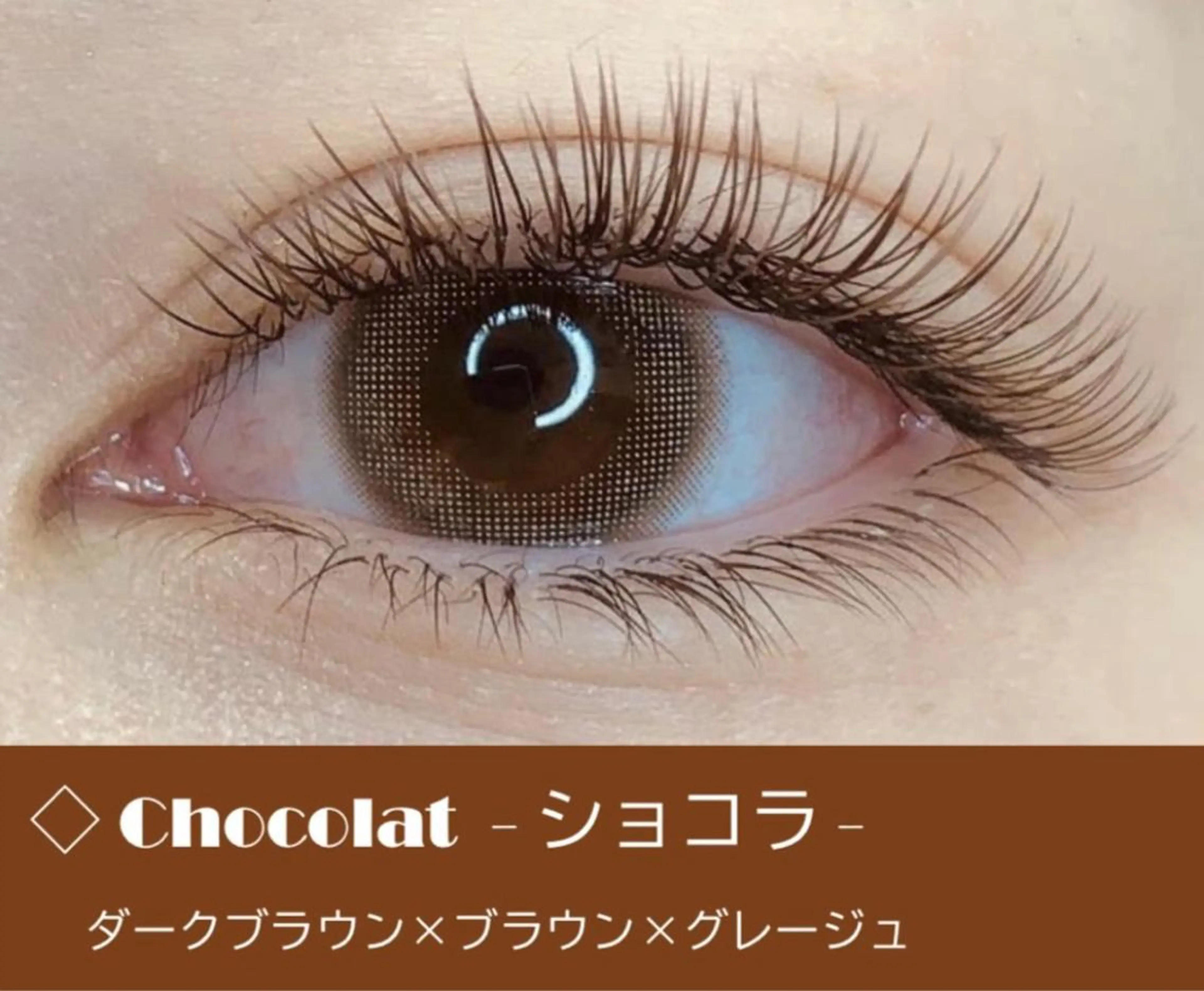 マツエク・マツパ シュールシル日本橋所属・SourCil コレド日本橋のマツエク・マツパデザイン