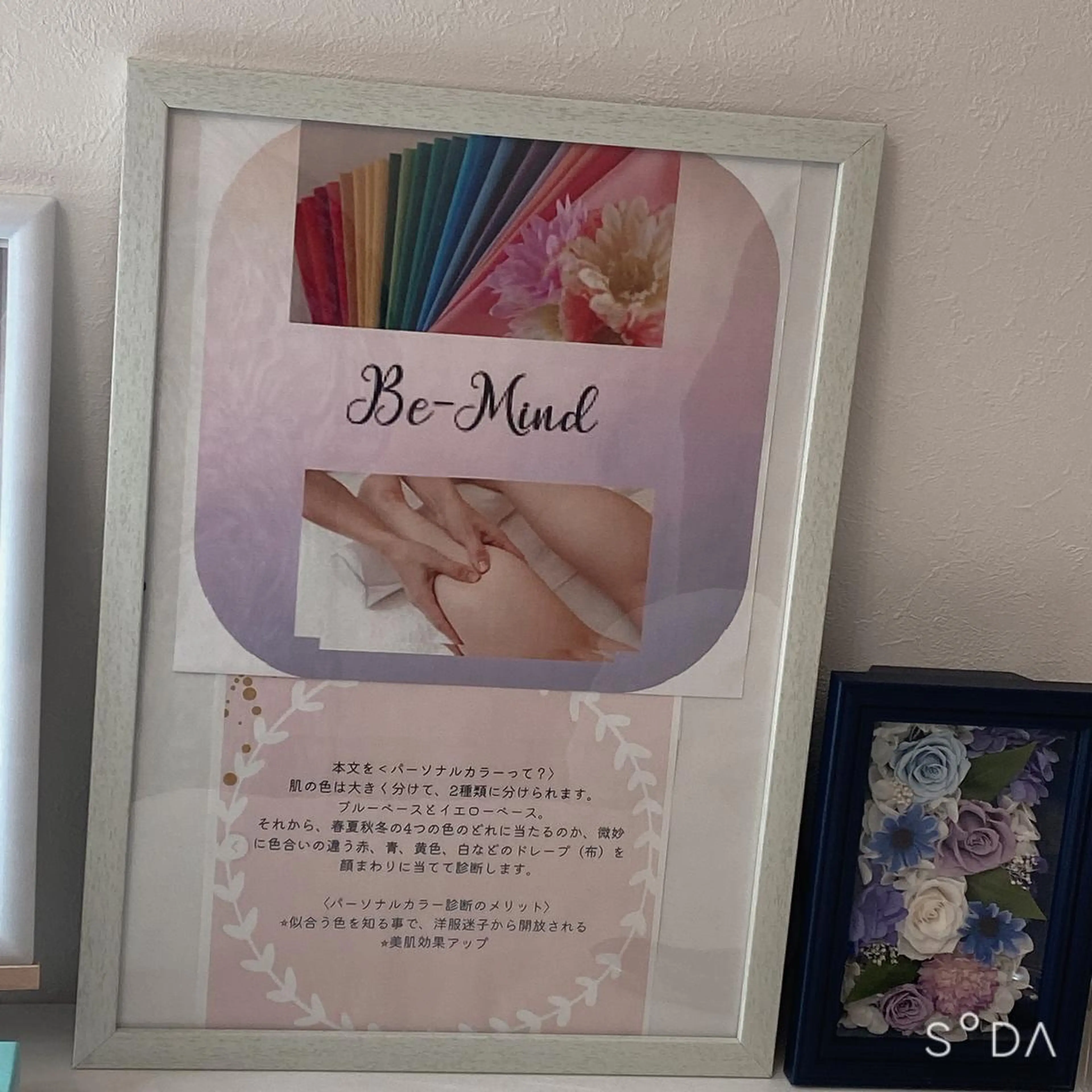 西 みゆきのエステ・リラクイメージ