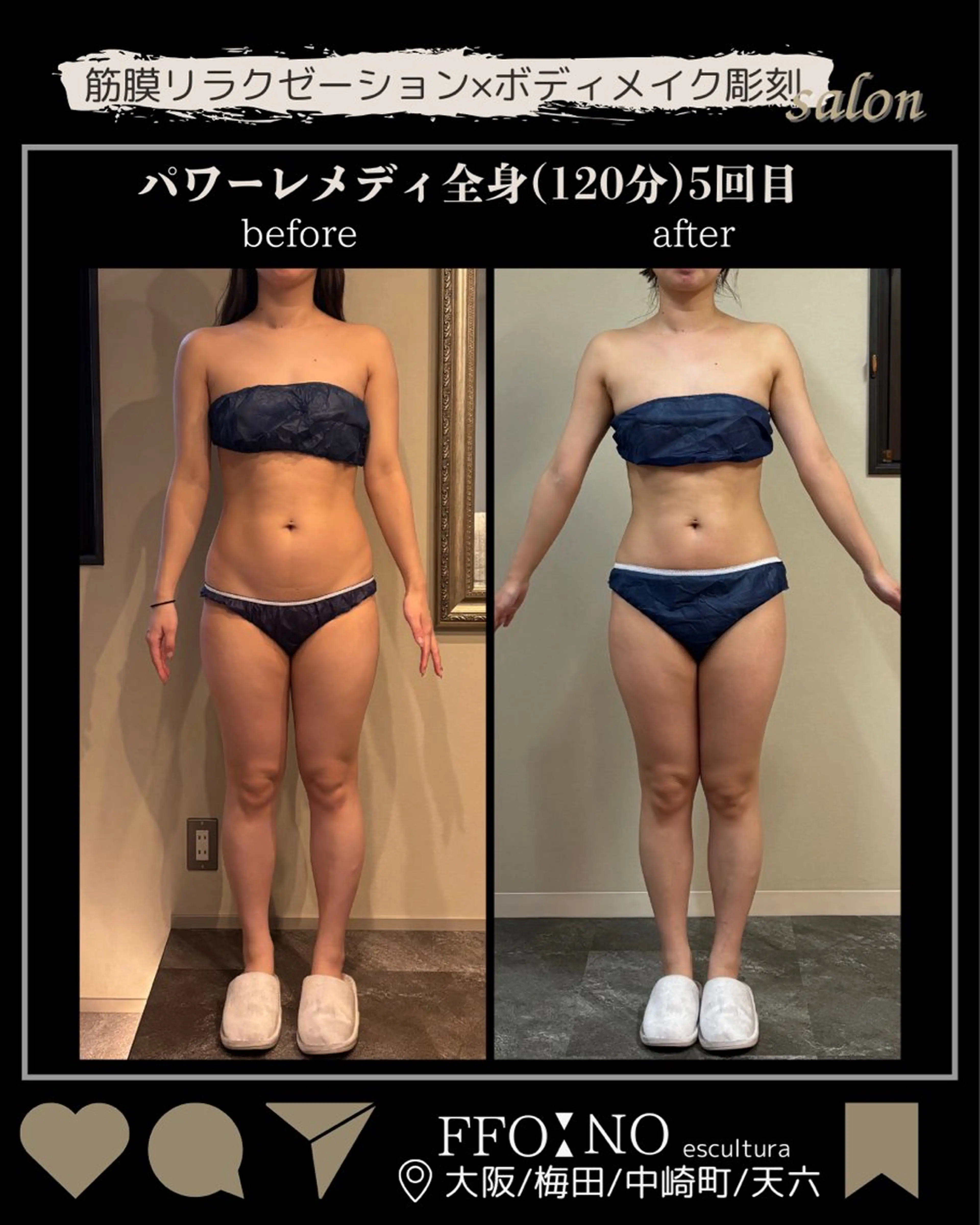 オフ:オン所属・オフ:オン 全身筋膜マッサージのエステ・リラクイメージ