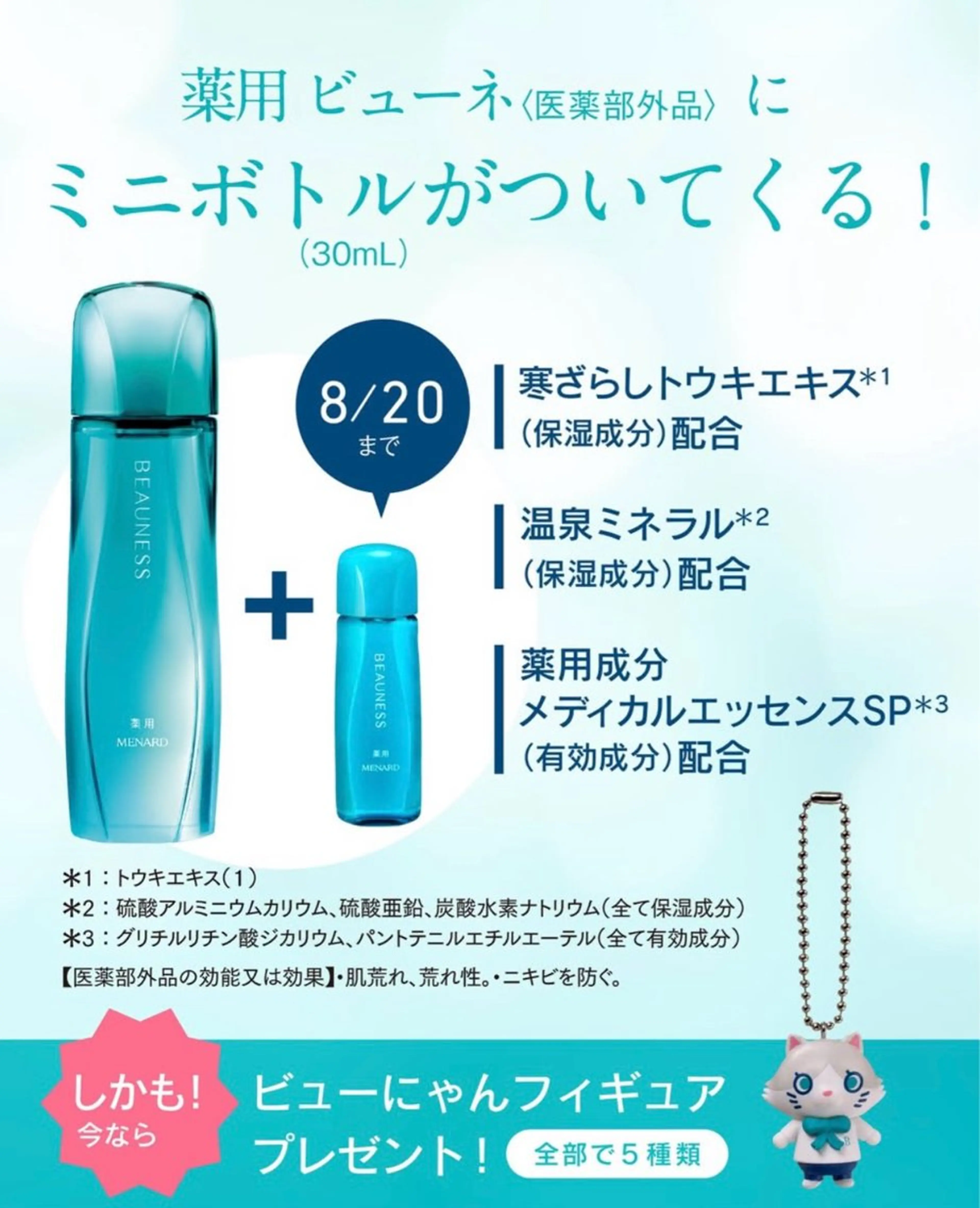 メナードフェイシャルサロン岐阜桜通所属・メナード 大橋未奈のエステ・リラクイメージ