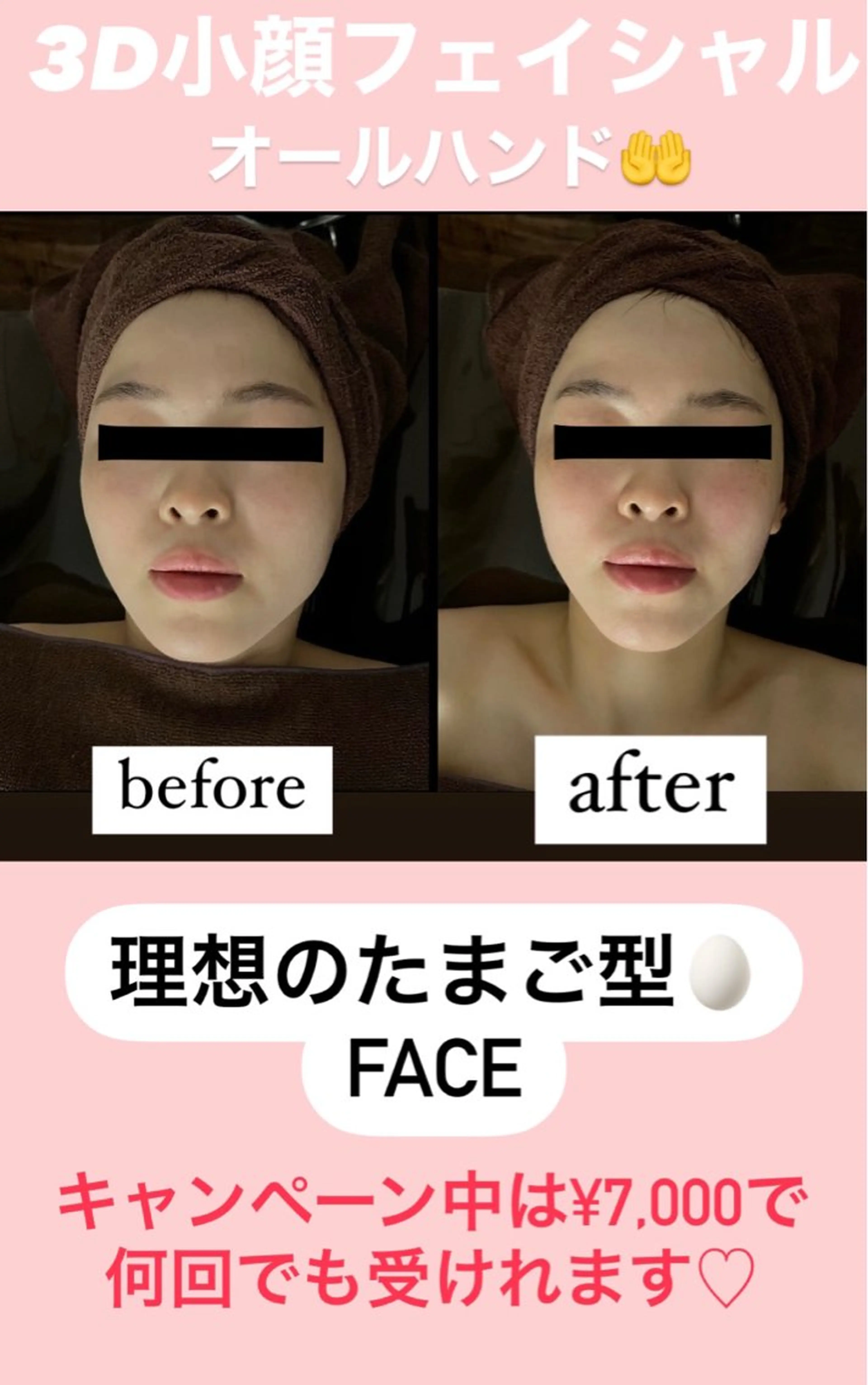 美骨＆小顔矯正サロン　Clarte所属・骨から若返る美骨＆ 小顔サロンクラルテのエステ・リラクイメージ