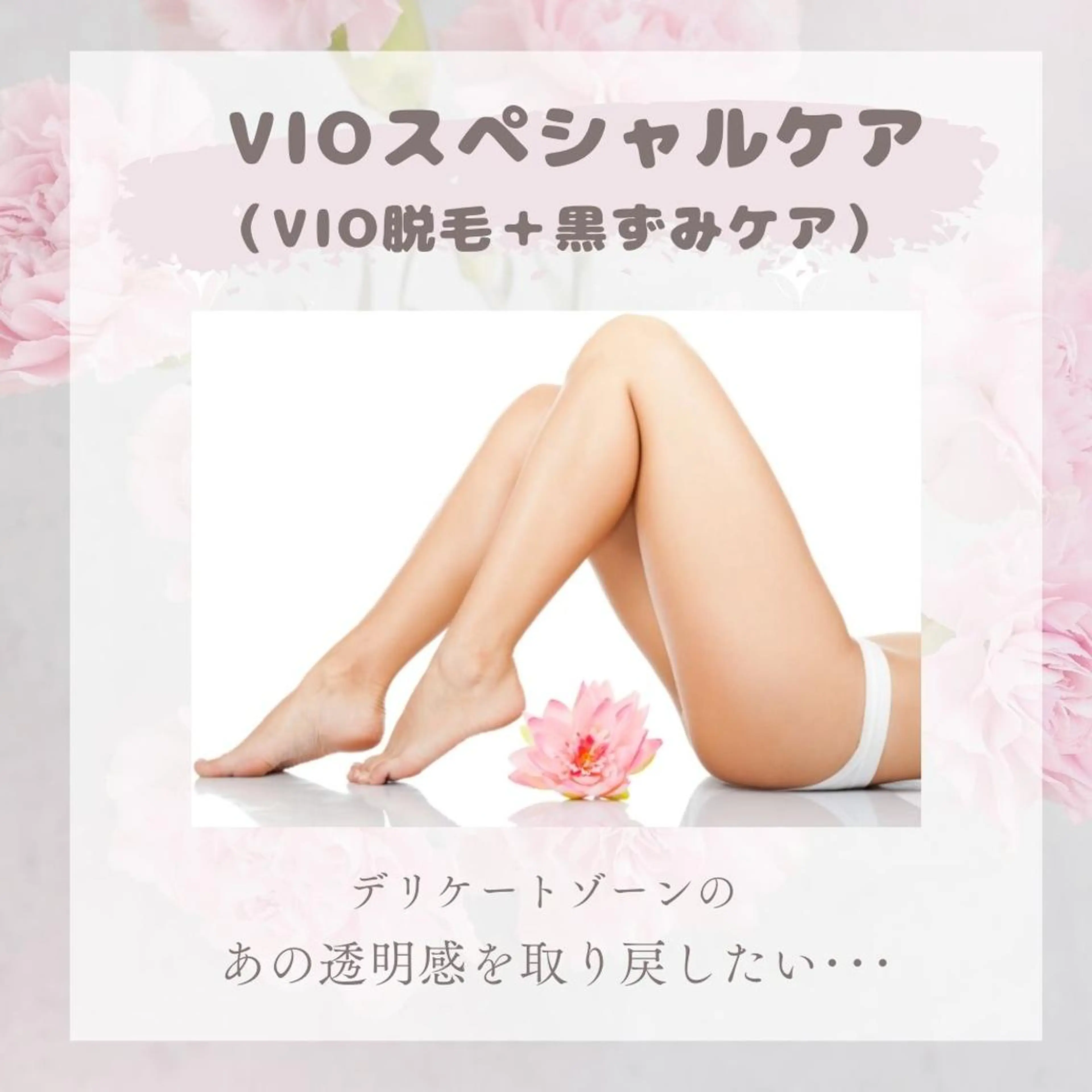 【フェムケア専門店】 PEQLIAセイコのエステ・リラクイメージ