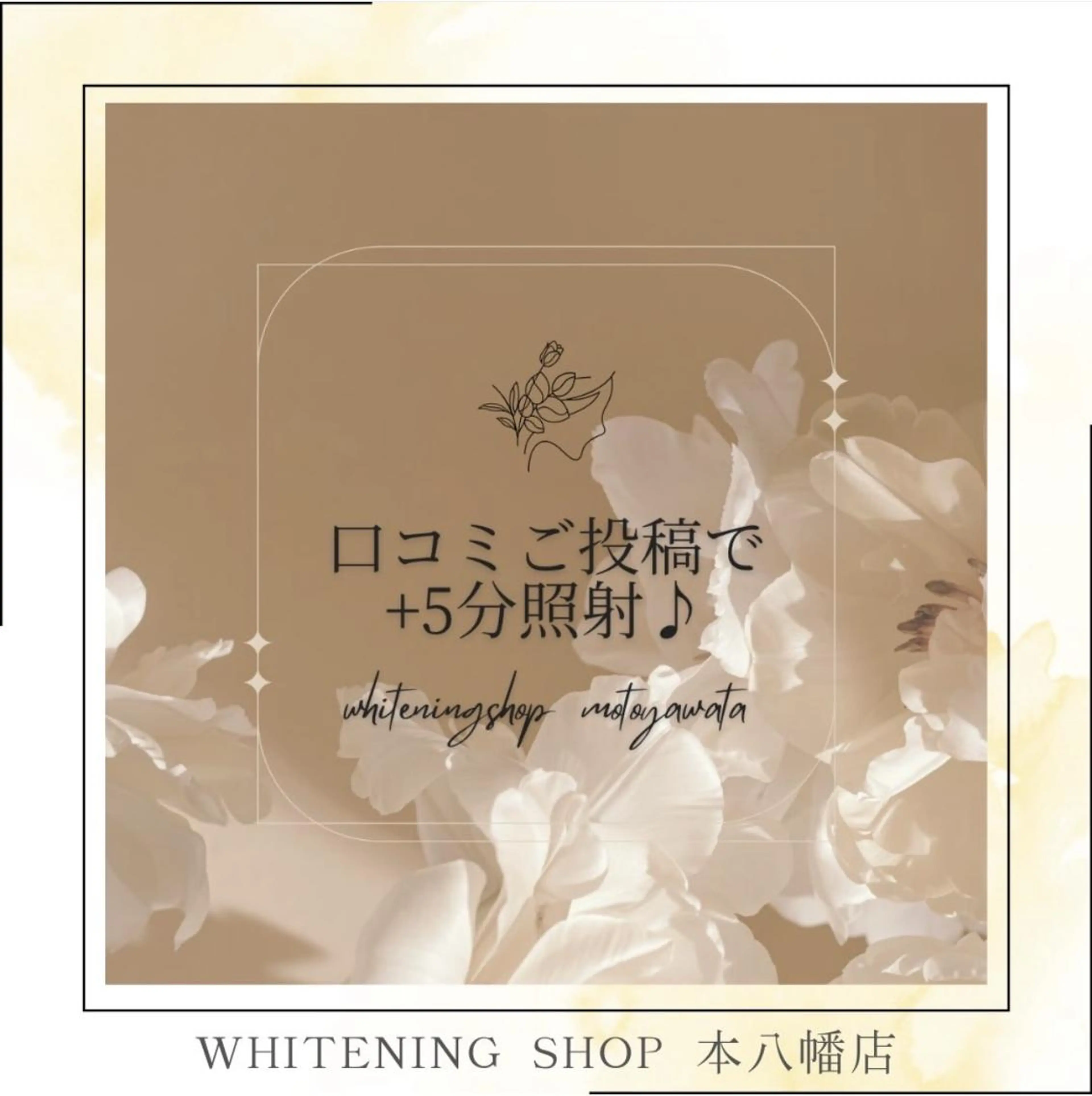 メンズ エステ リラク ホワイトニング ショップ本八幡店のエステ・リラクイメージ