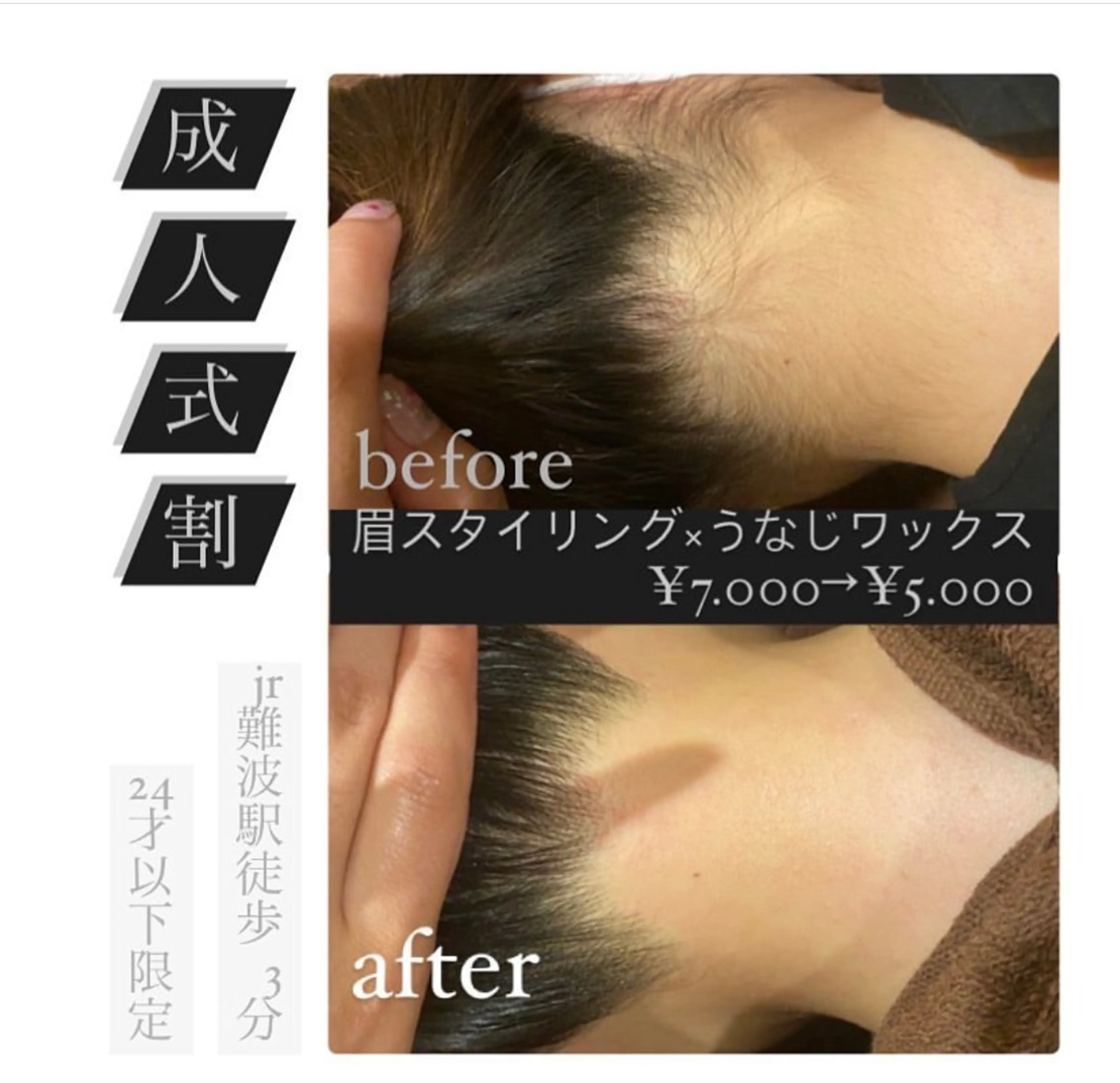 北堀江サロン BIREINAのエステ・リラクイメージ