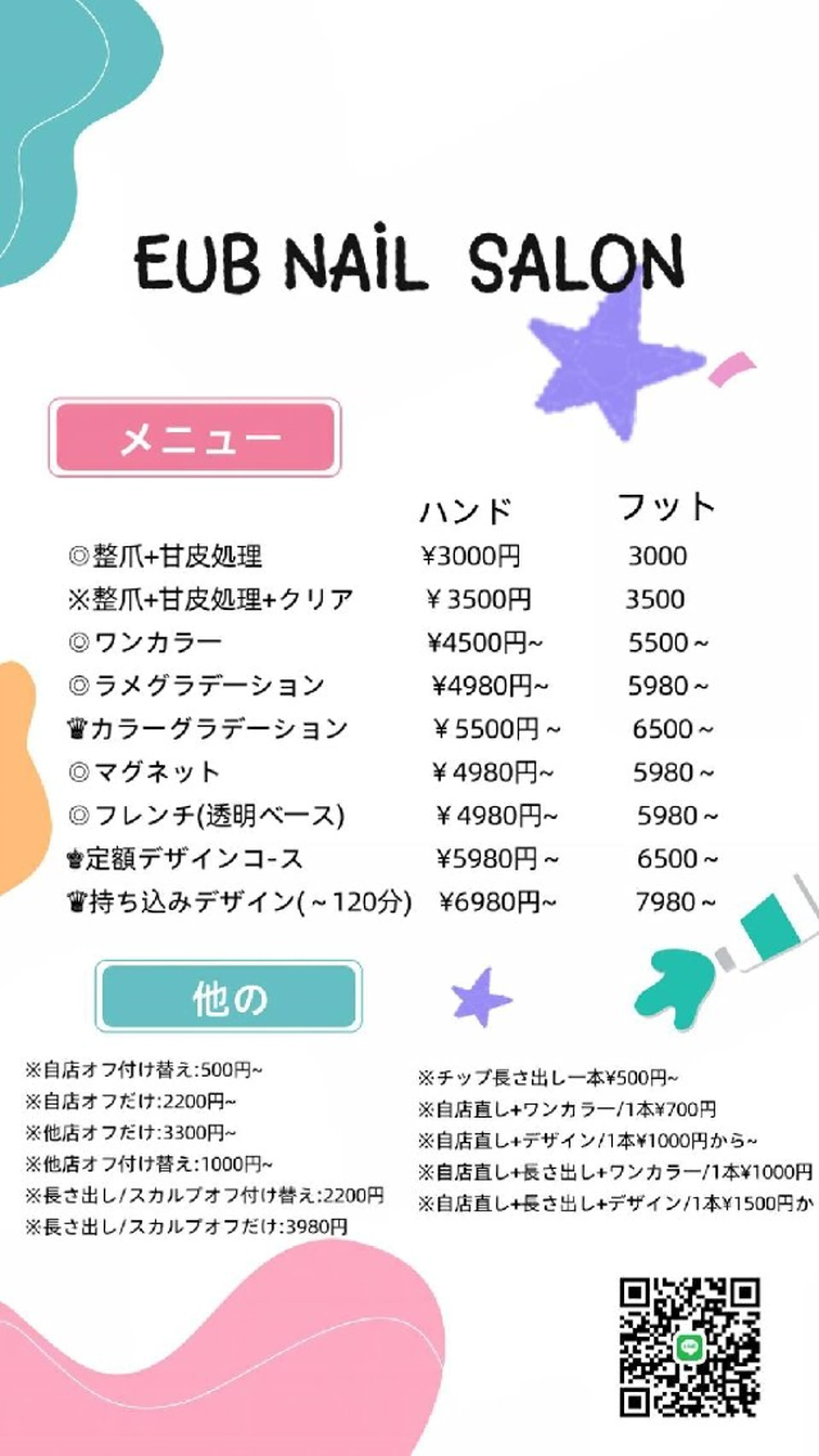 ネイル E·U·B ネイル所属・横浜市中区曙町 E·U·Bネイルのネイルデザイン