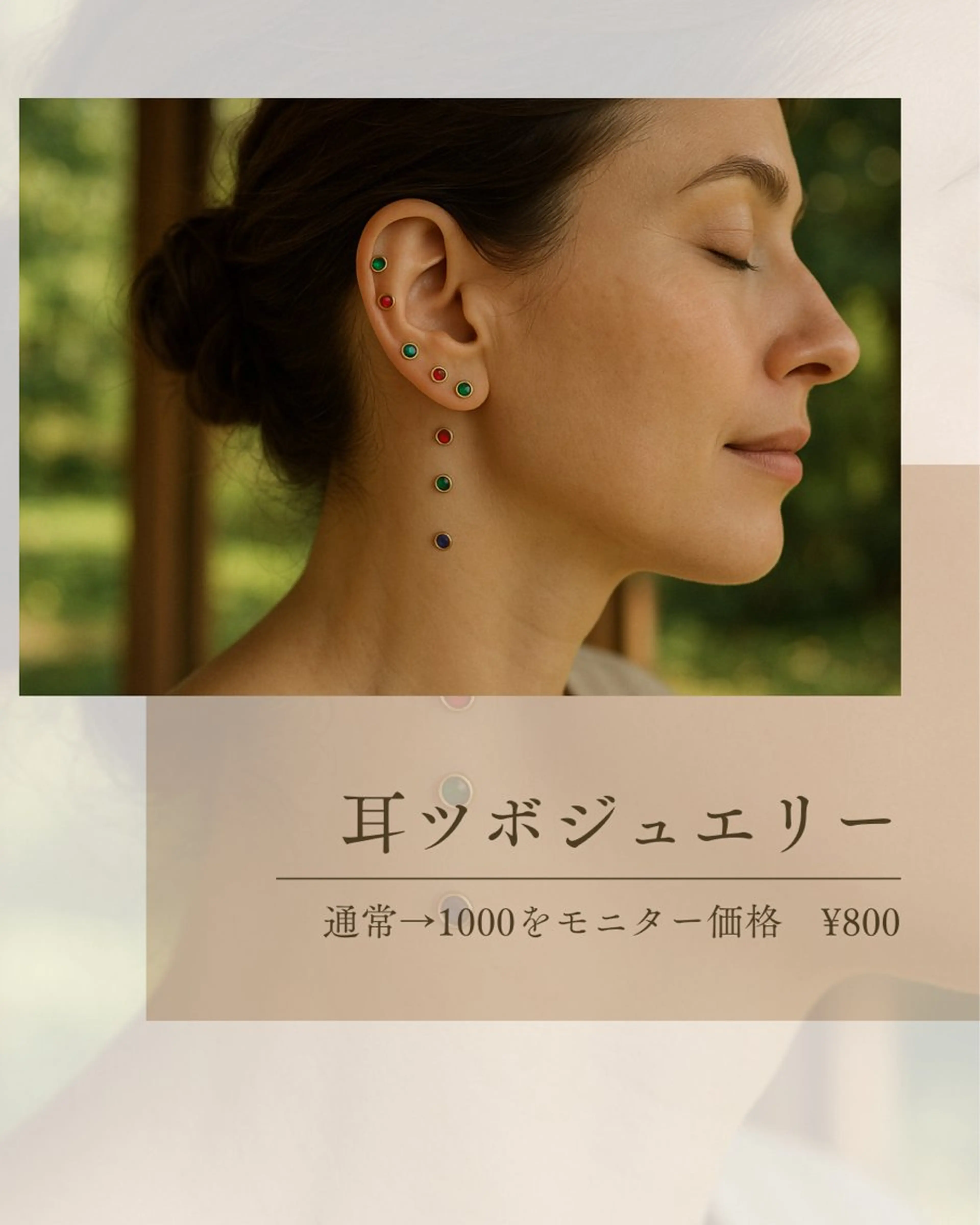 常盤 裕希衣のエステ・リラクイメージ