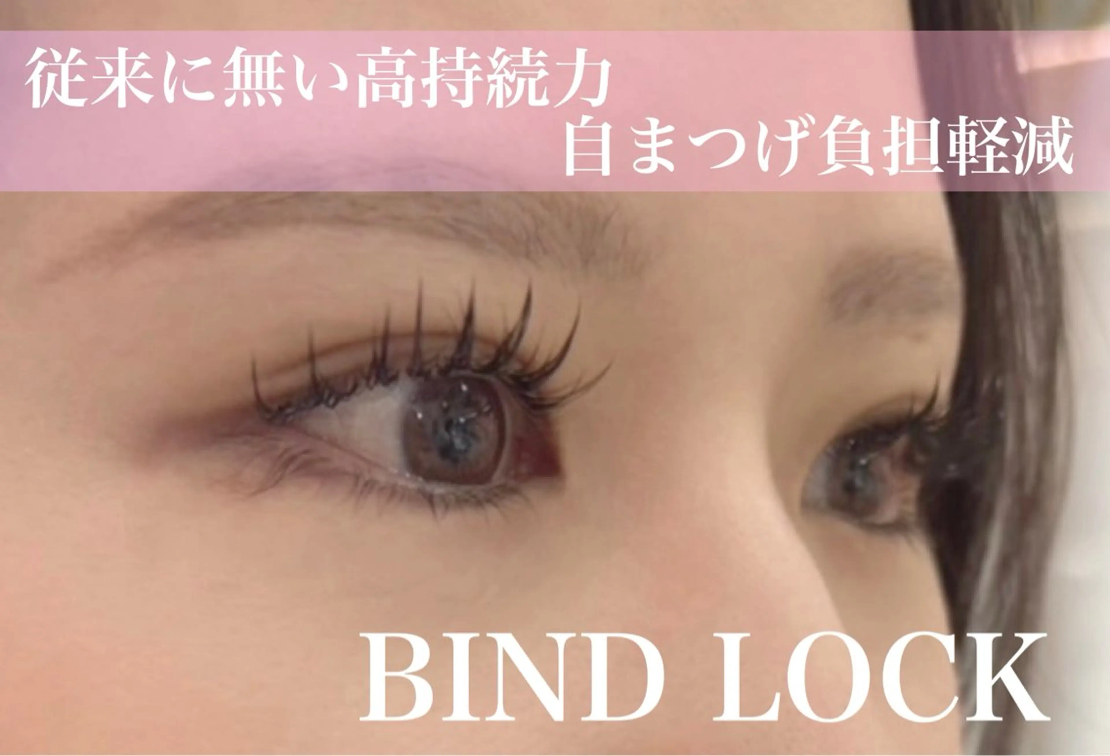 【最強濃さ×高持続力】ずっと続くドーリィアイ✨80束【バインドロック】の写真