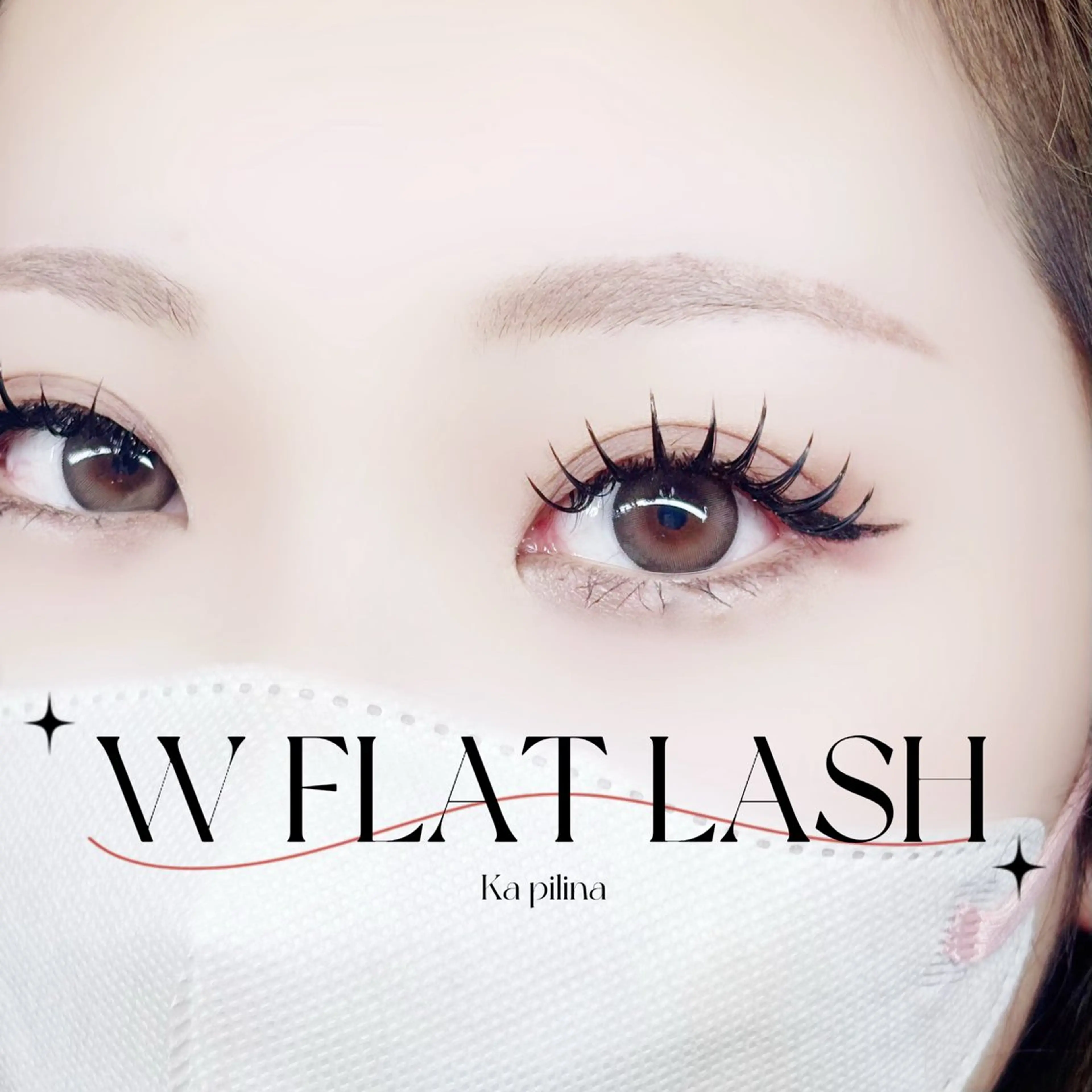 【フラット×フラット】Wフラットラッシュ60束（120本）の写真