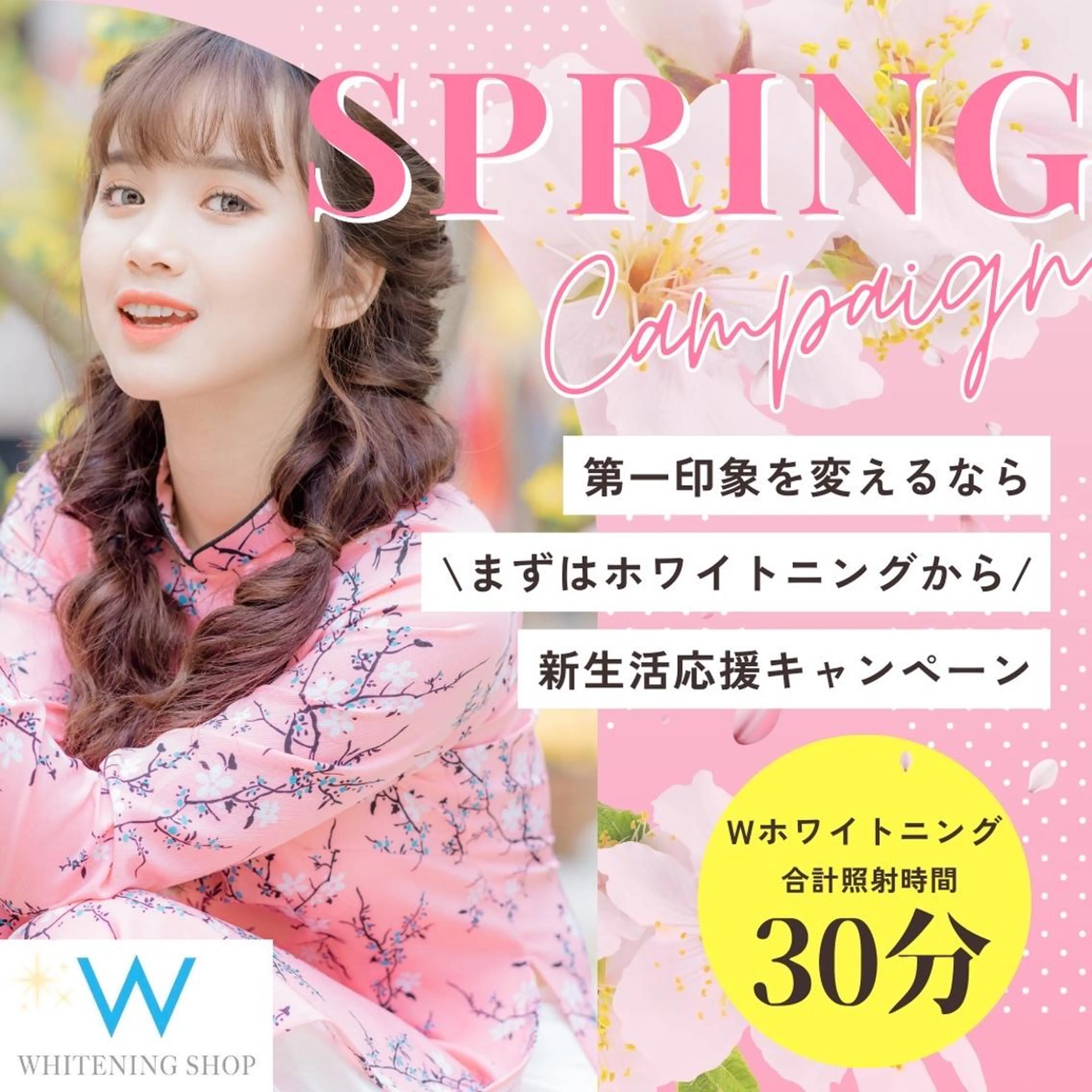 メンズ その他 ホワイトニング ショップ千葉店のその他イメージ