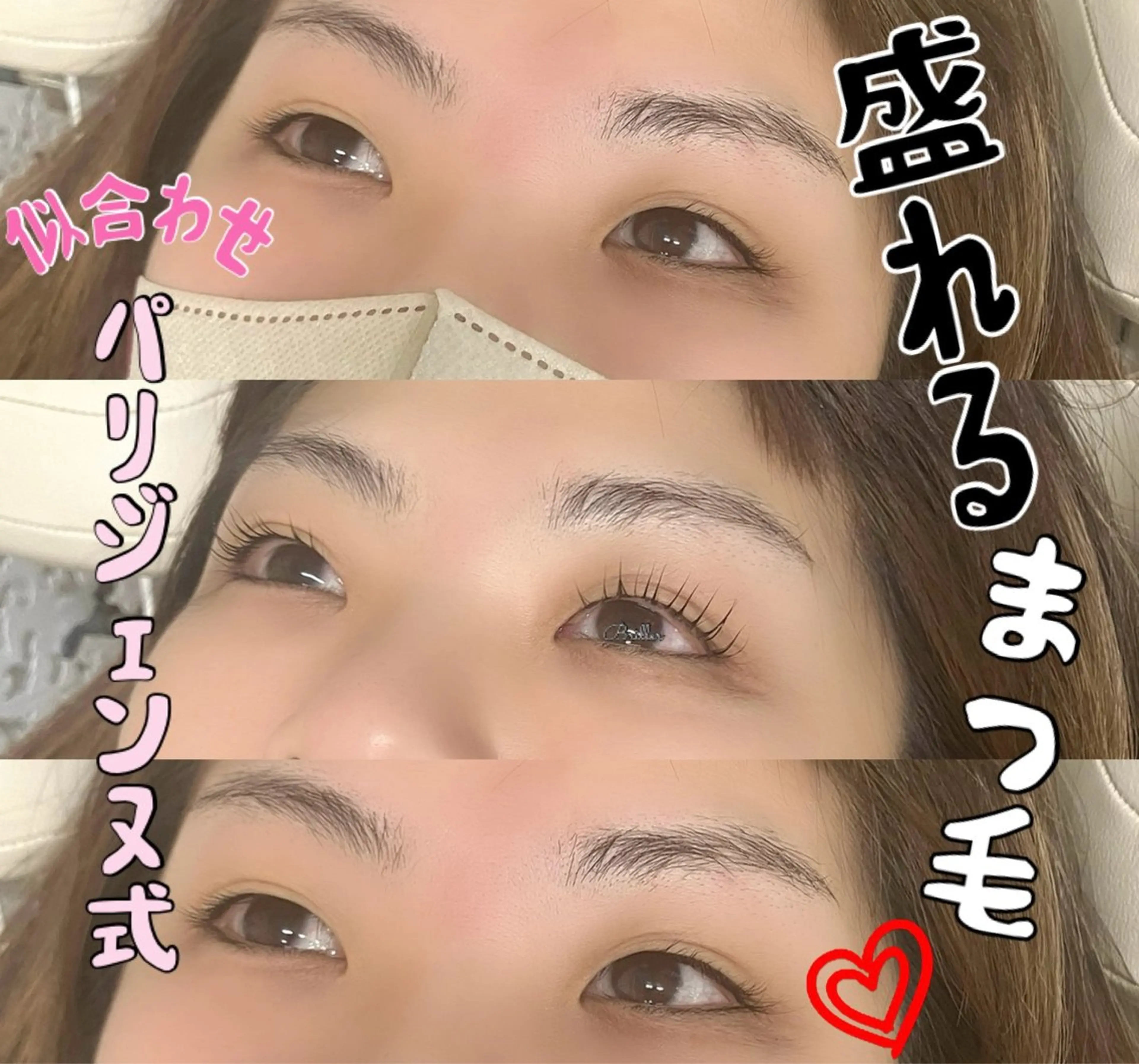 マツエク・マツパ マツパ Briller @odawaraのマツエク・マツパデザイン