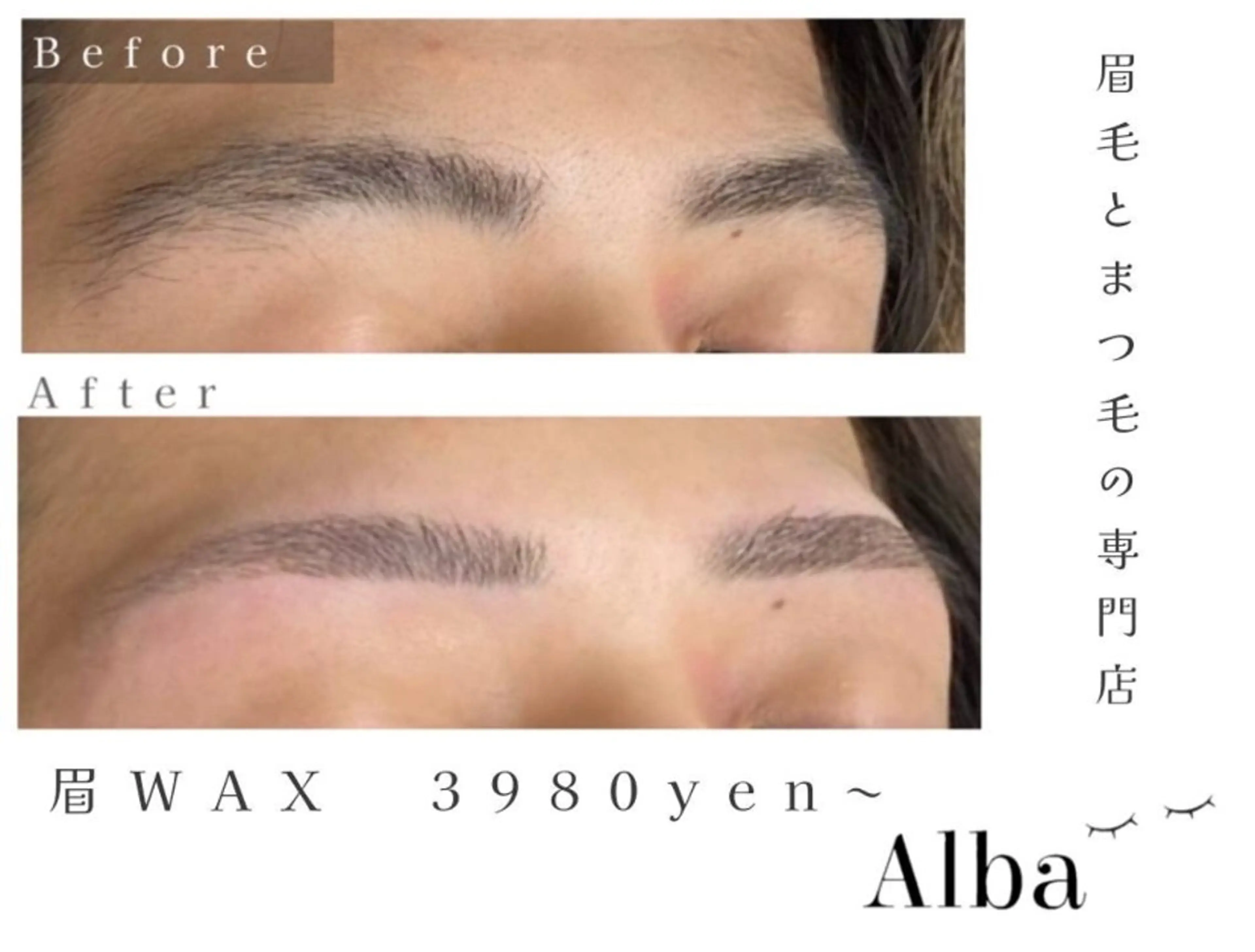アイブロウ メンズアイブロウ 眉毛ワックス脱毛 ワックス脱毛 眉カット その他(アイブロウ) 🌱Alba 池袋🌱  関根のマツエク・マツパデザイン