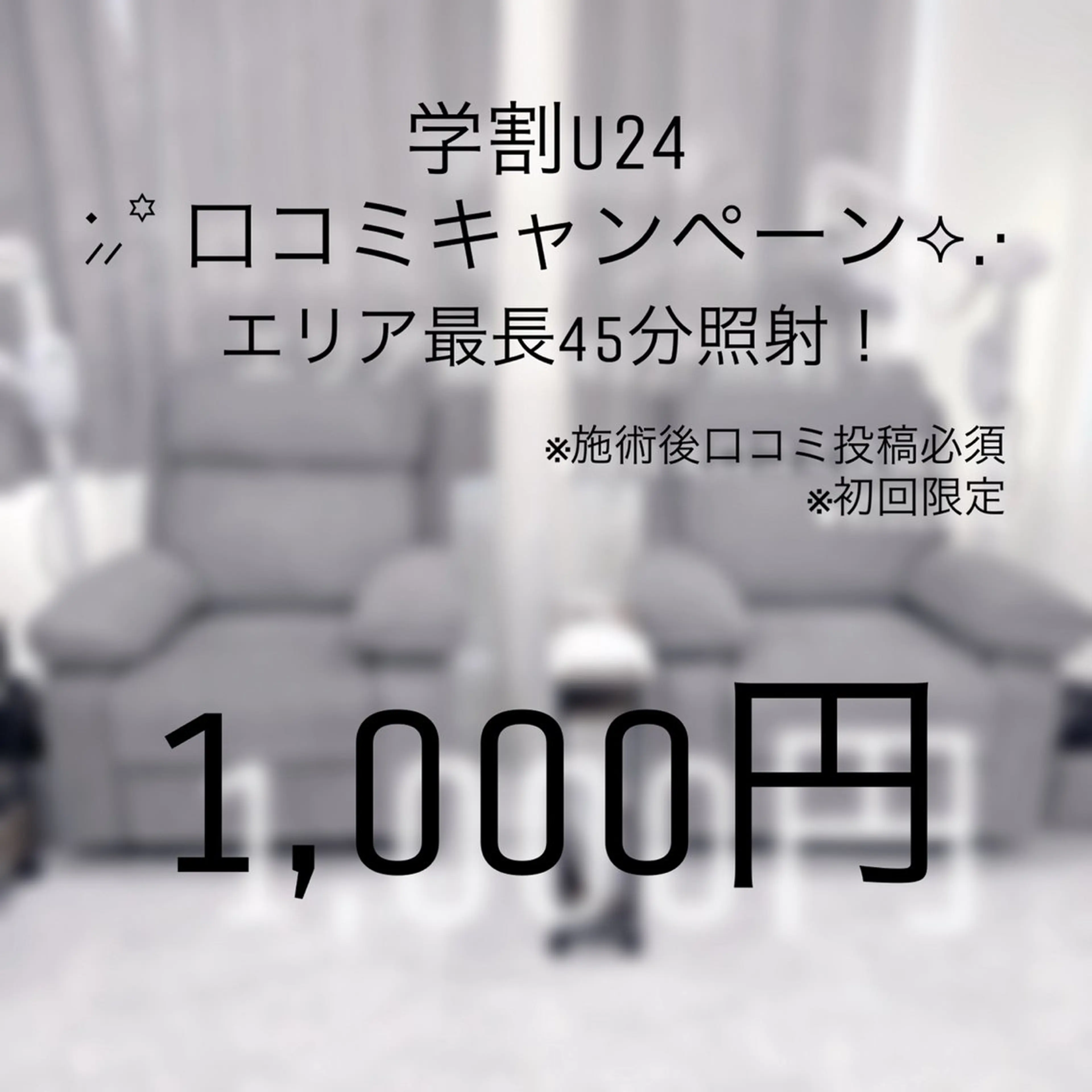 エステ リラク ホワイトニング ショップ川越店のエステ・リラクイメージ