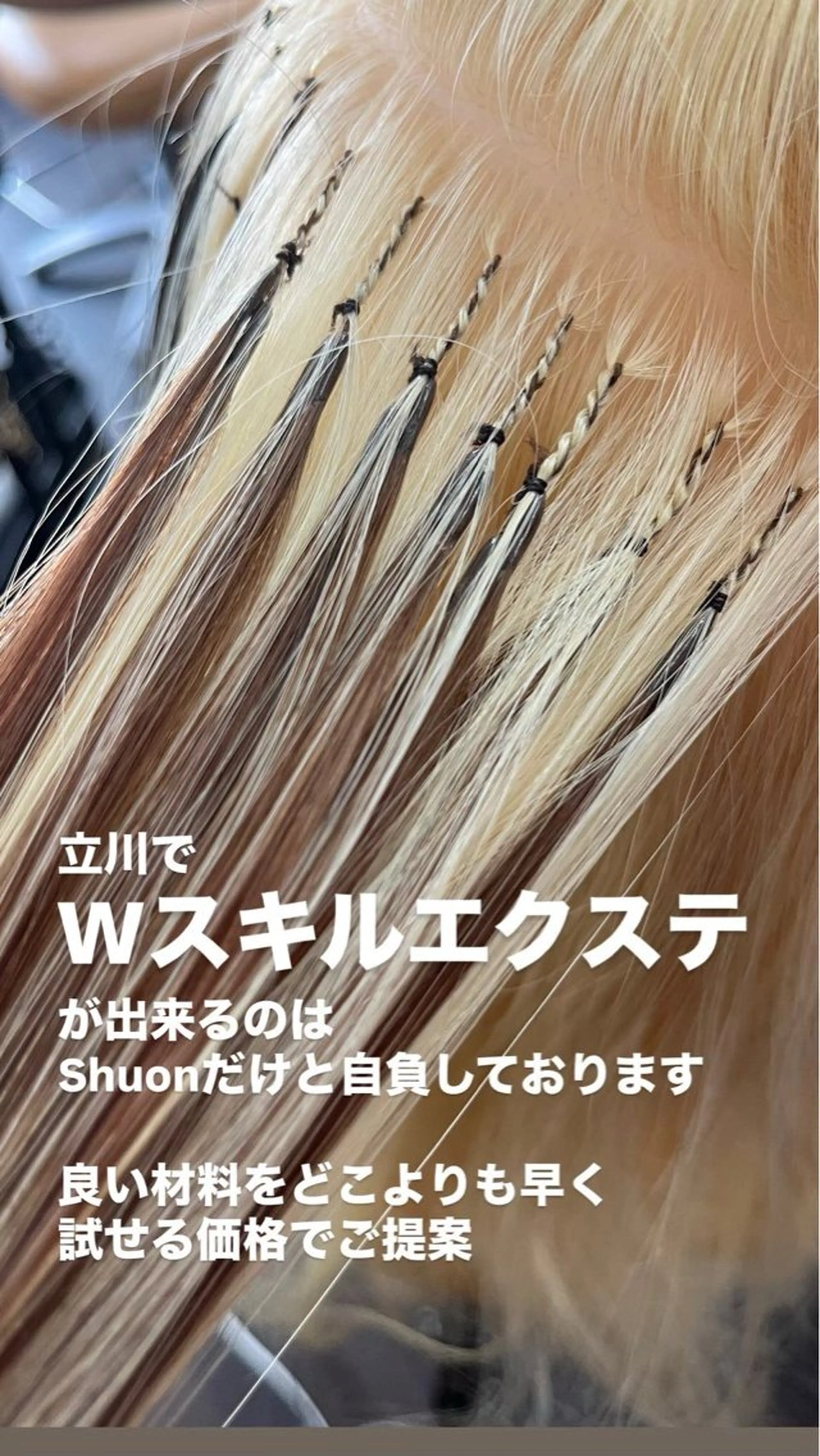 extentionspace Shuon所属・ODA YUKOのヘアスタイル