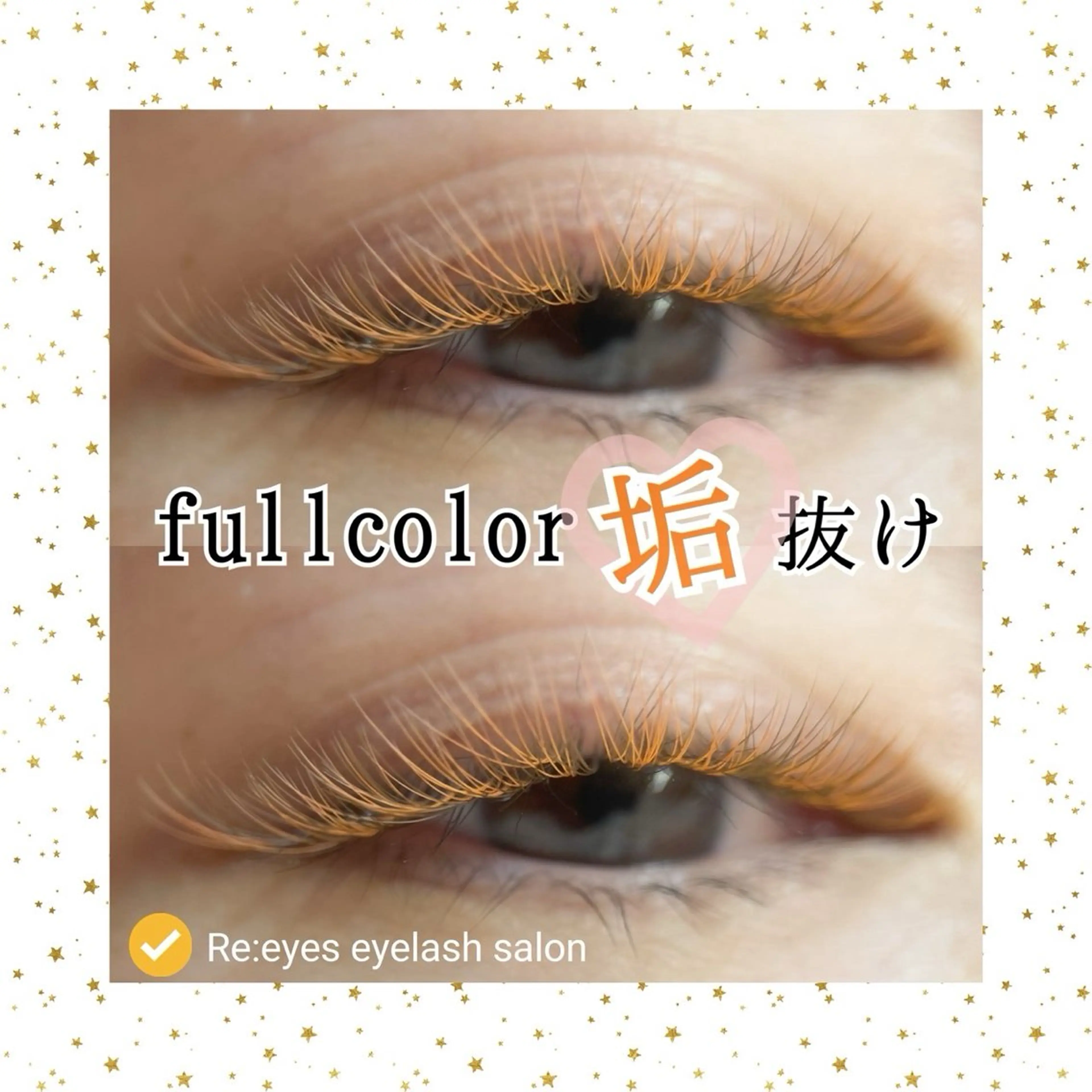 マツエク・マツパ ボリュームラッシュ Re:eyes🌙 〜リアイズ〜のマツエク・マツパデザイン