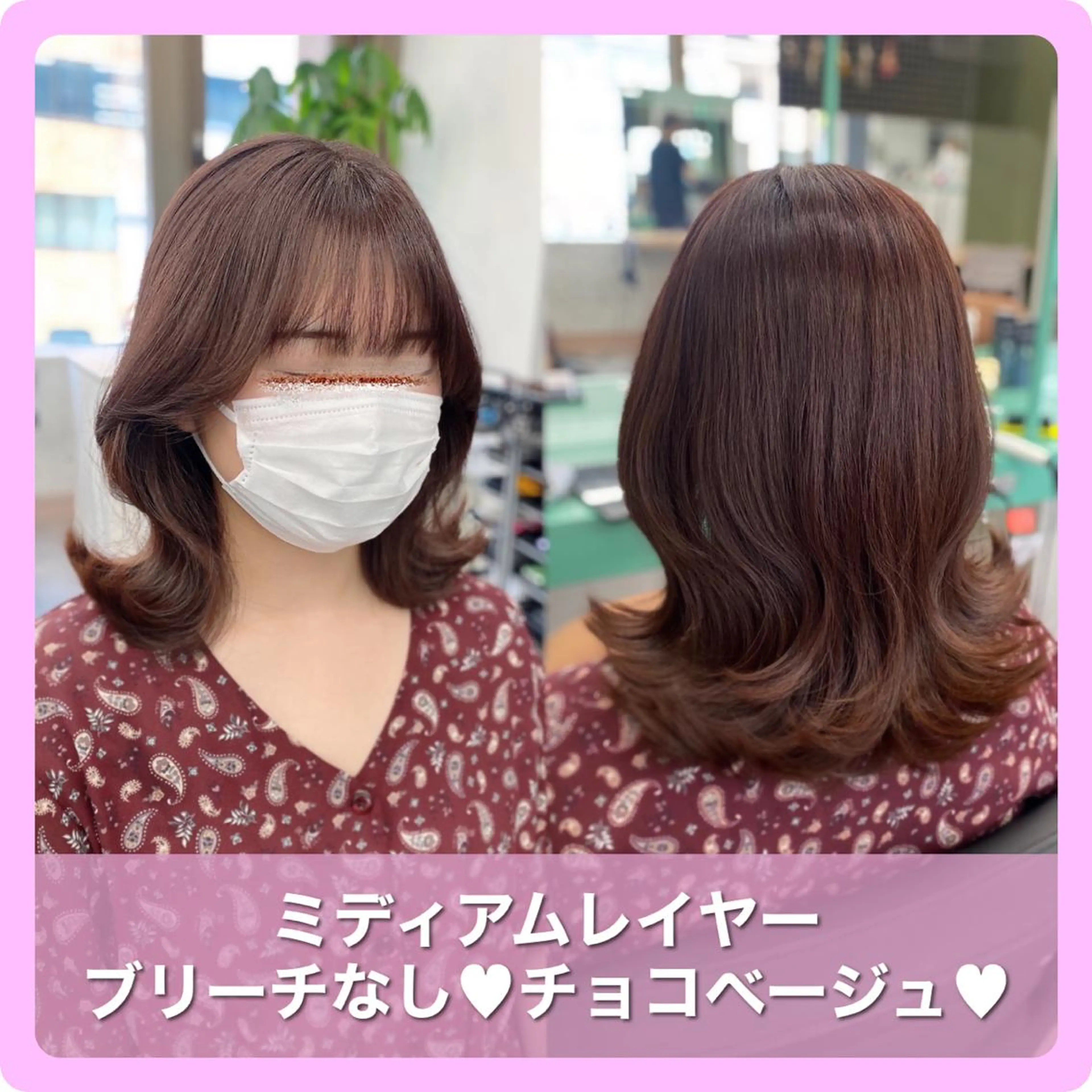 ミディアム カラー ベージュカラー ピンクカラー カット ヘアカラー トリートメント 推しヘア🎀 NATSUNEのヘアスタイル