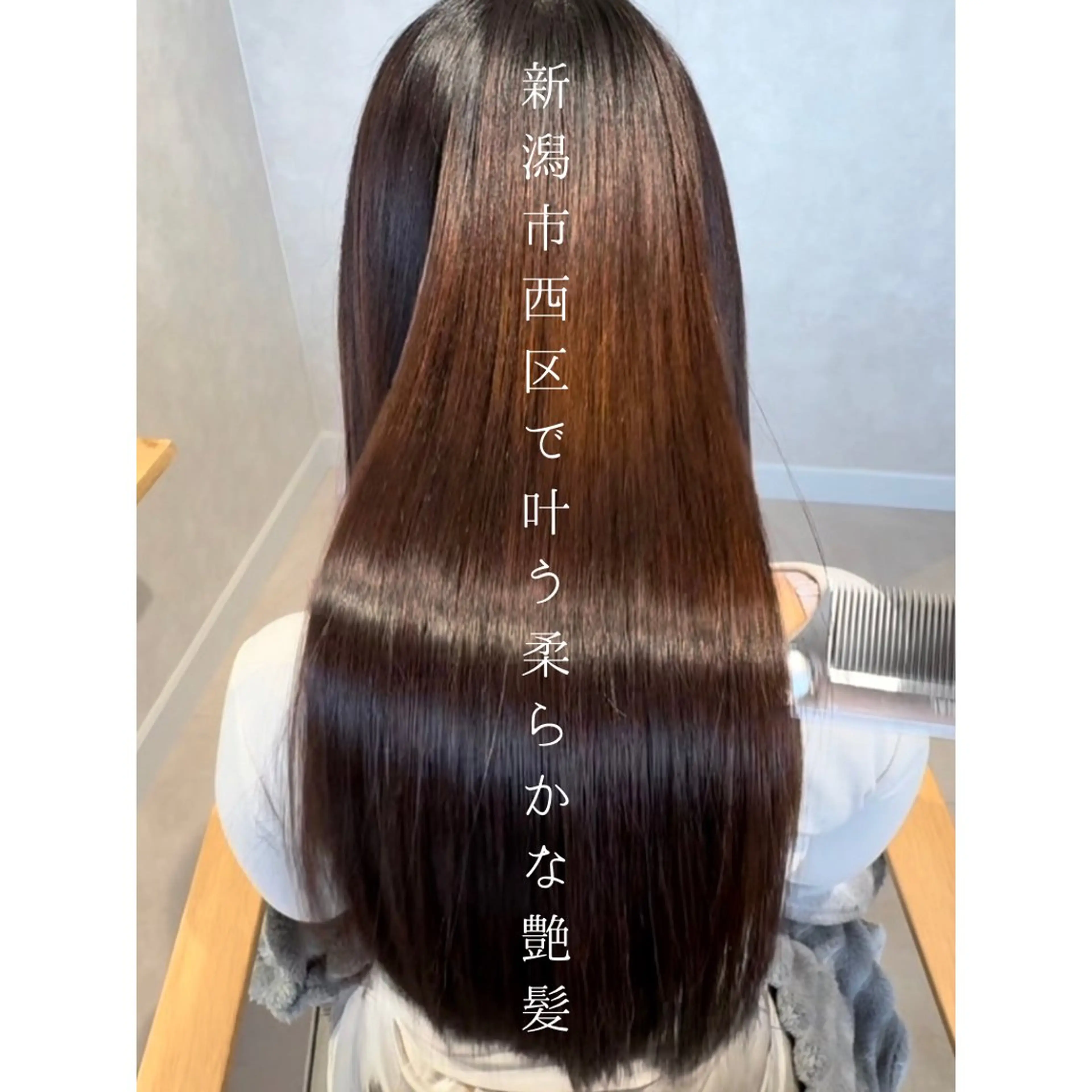ロング 髪質改善 ロング 縮毛矯正 ✨NEW OPEN/ 美髪矯正/山田千里✨のヘアスタイル