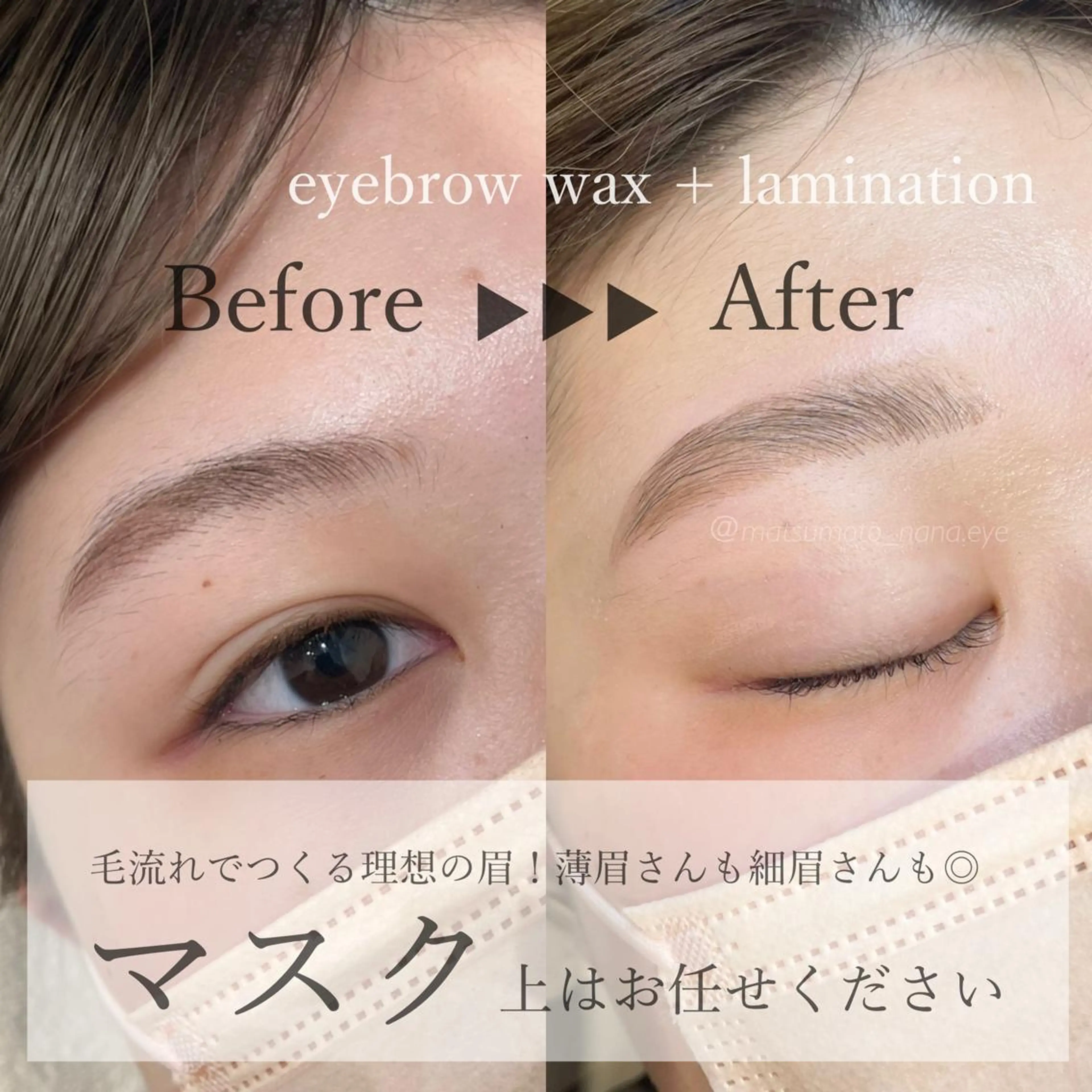 アイブロウ Days    eye＆brow salon所属・Days マツモトナナのマツエク・マツパデザイン