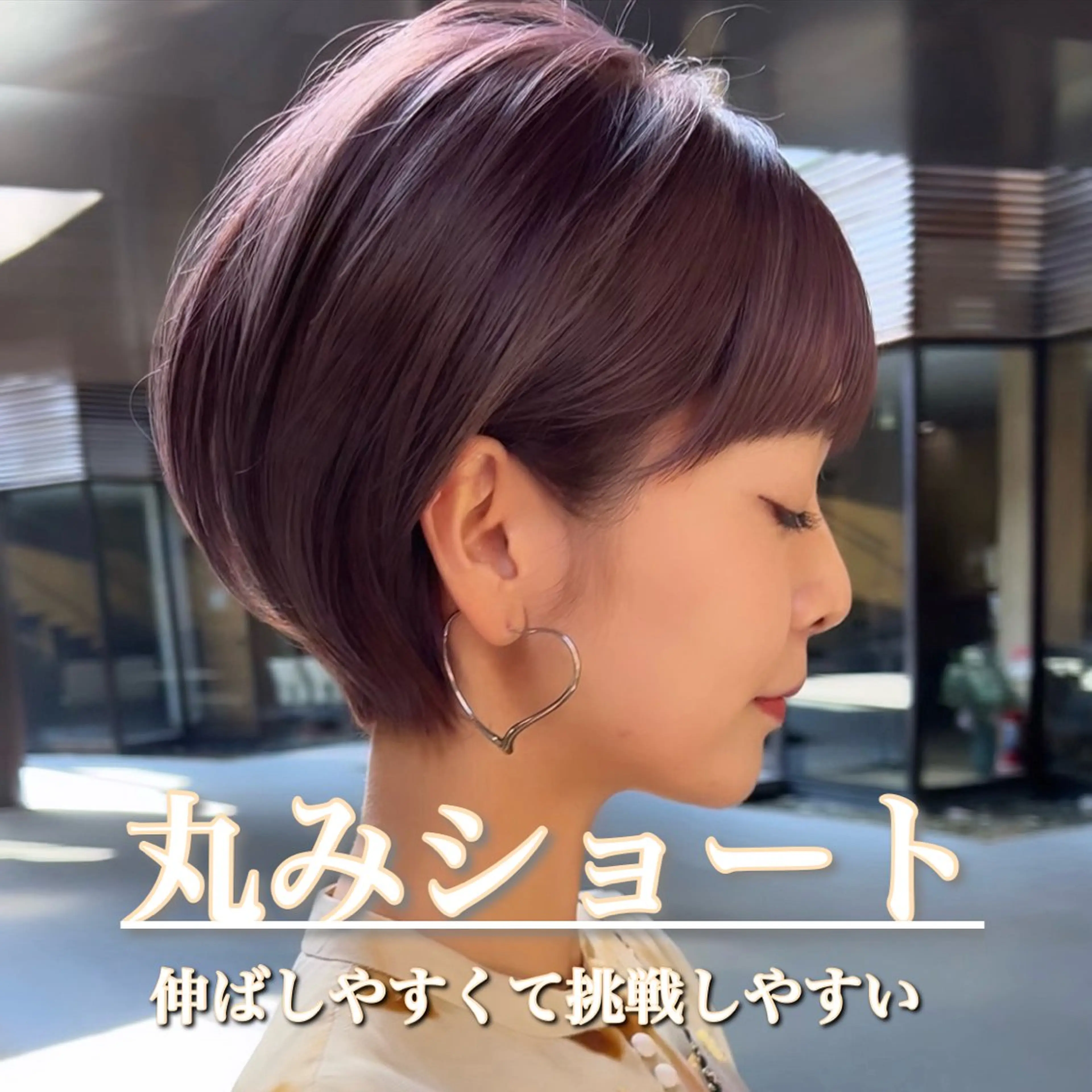ショート カラー カット トリートメント laff 新宿所属・切りっぱなしボブ レイヤー/縮毛矯正のヘアスタイル