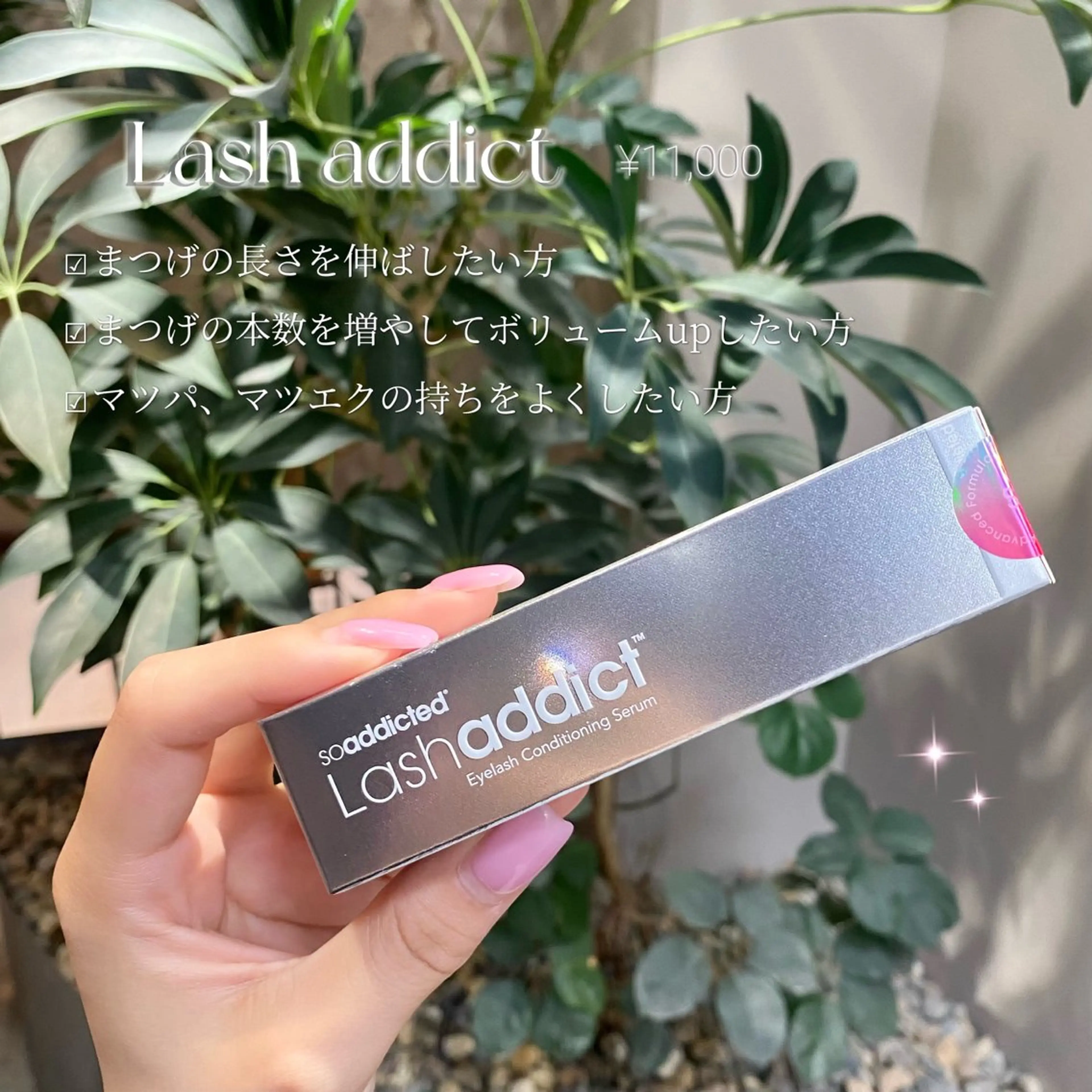 マツエク・マツパ MAQUM Rinoのマツエク・マツパデザイン