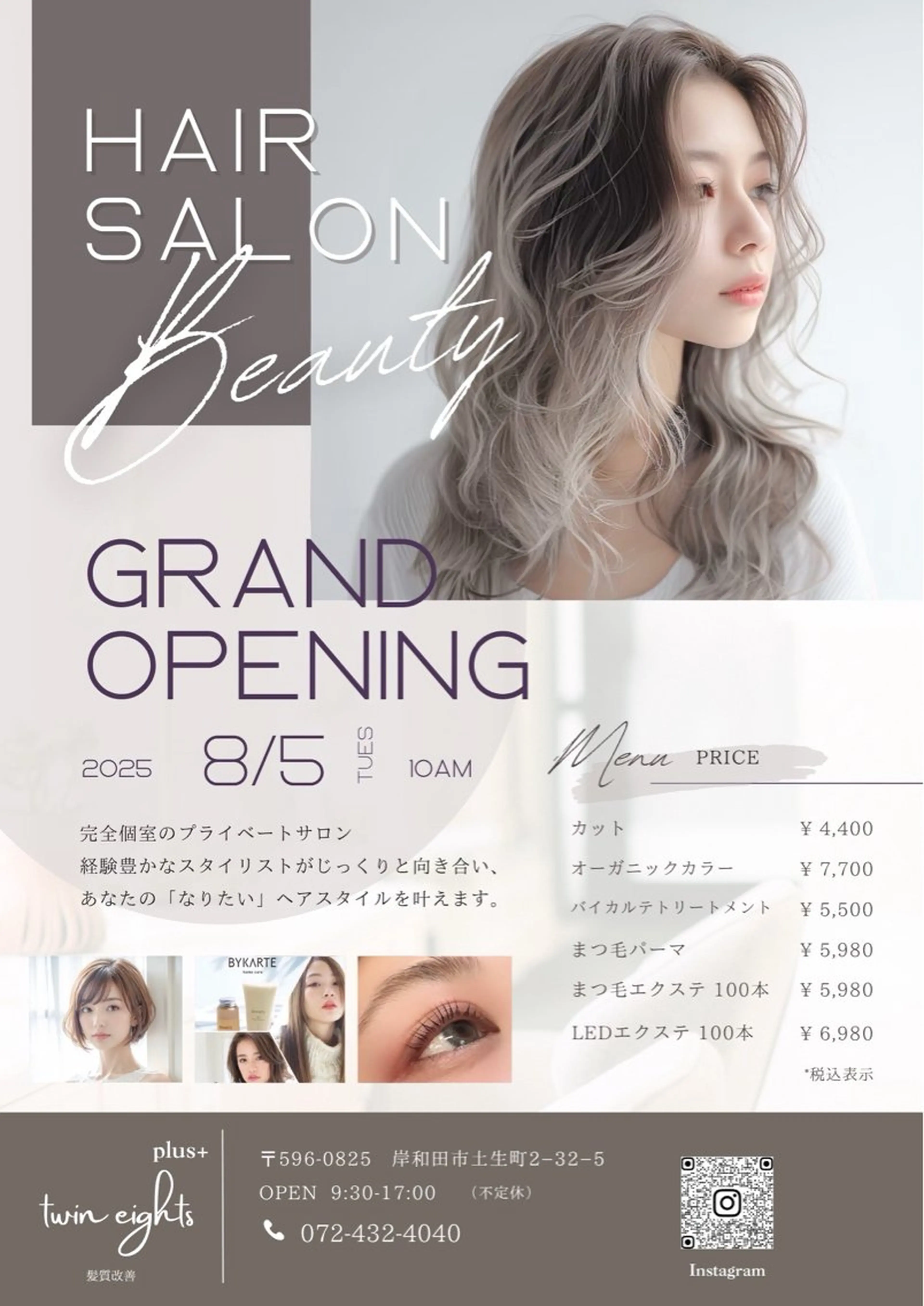 。 sachiのヘアスタイル