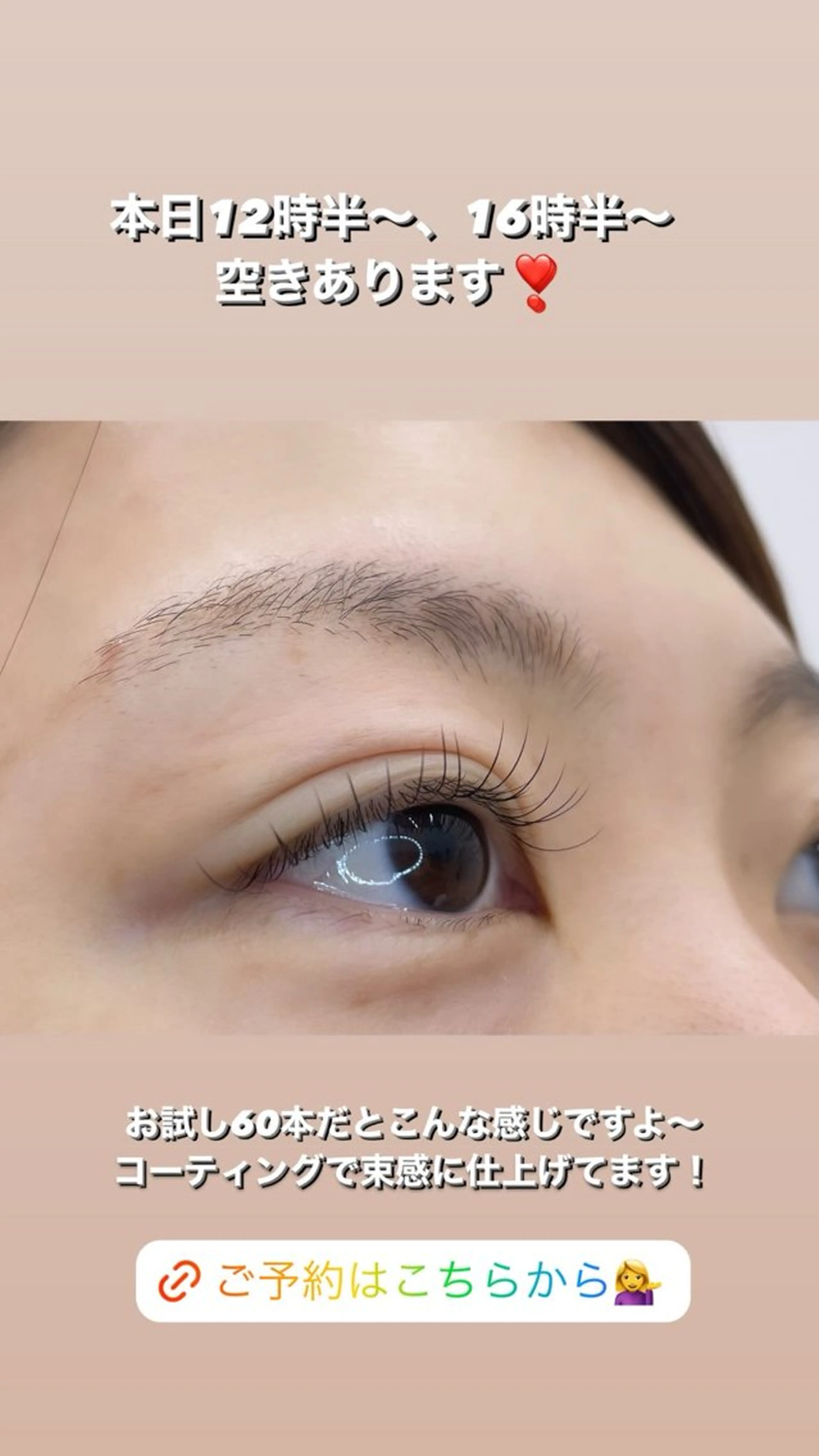 マツエク・マツパ MO MOのマツエク・マツパデザイン